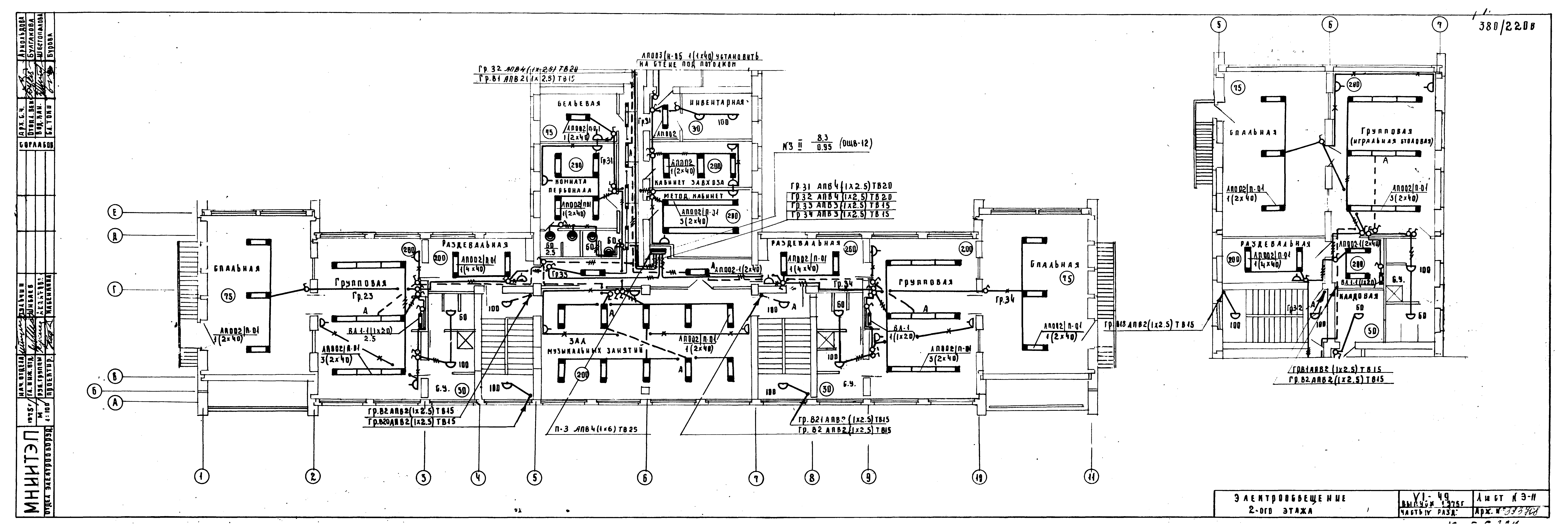 Типовой проект VI-49