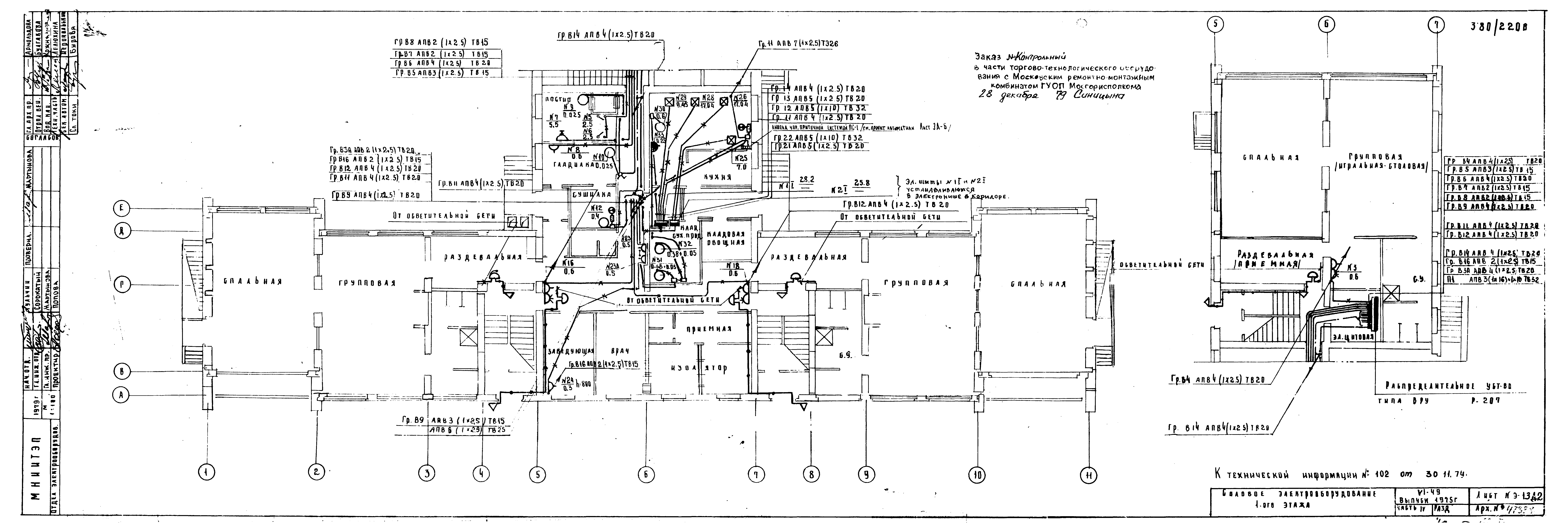 Типовой проект VI-49