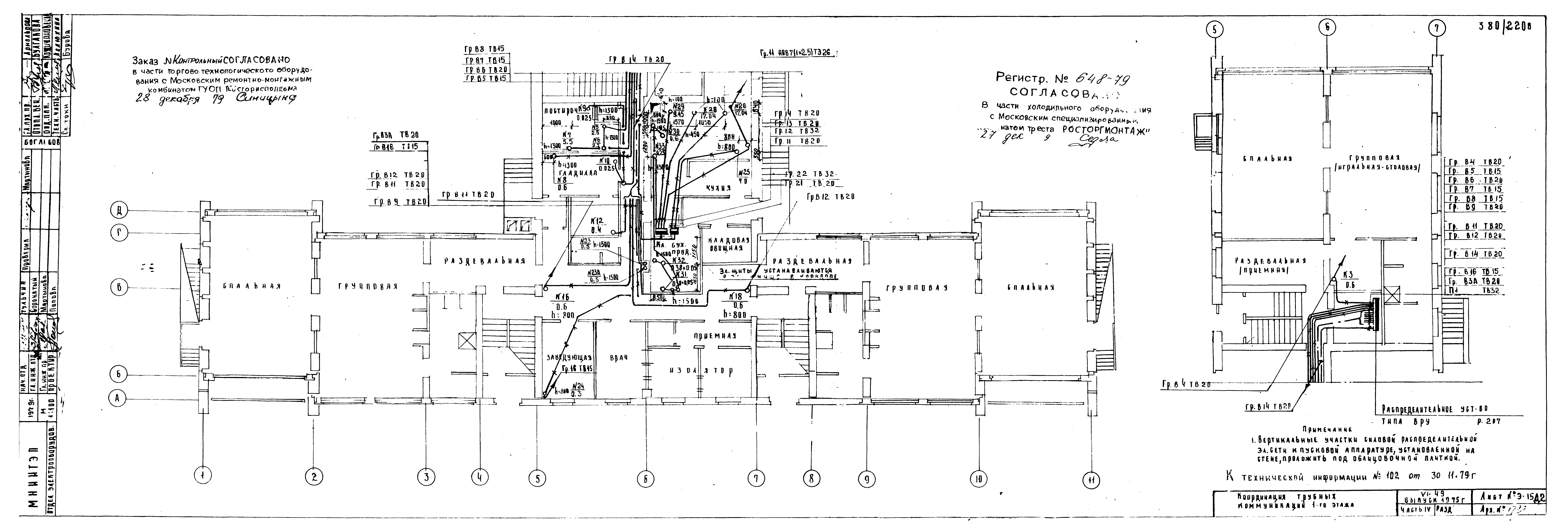 Типовой проект VI-49