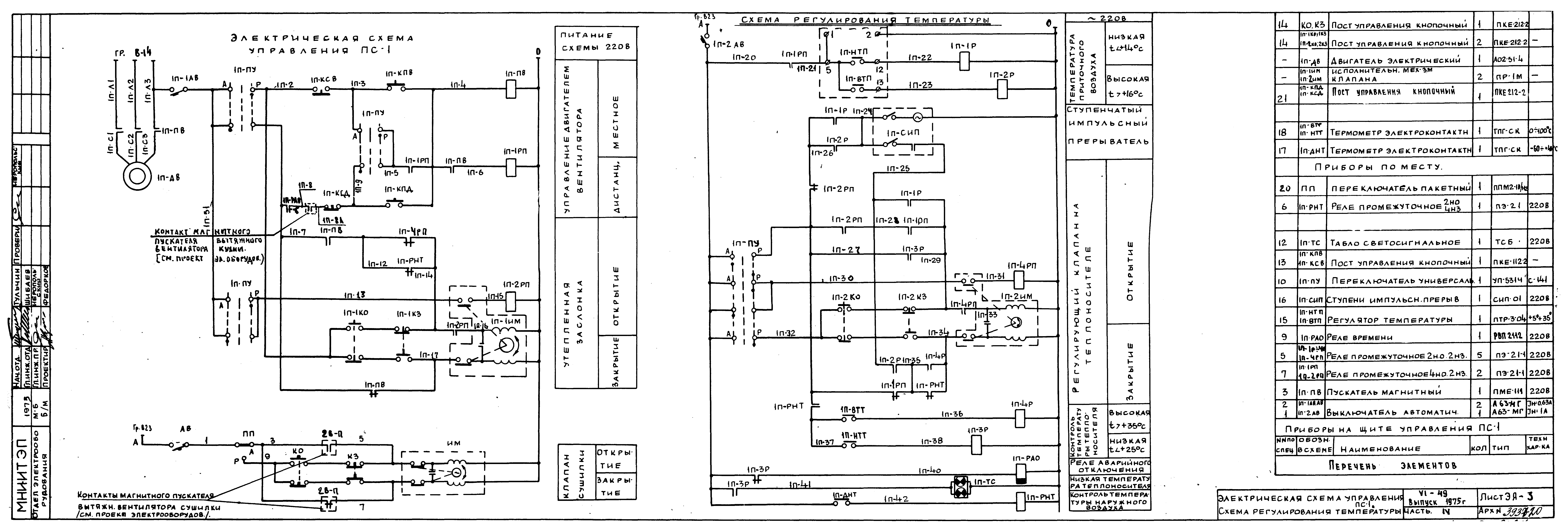 Типовой проект VI-49