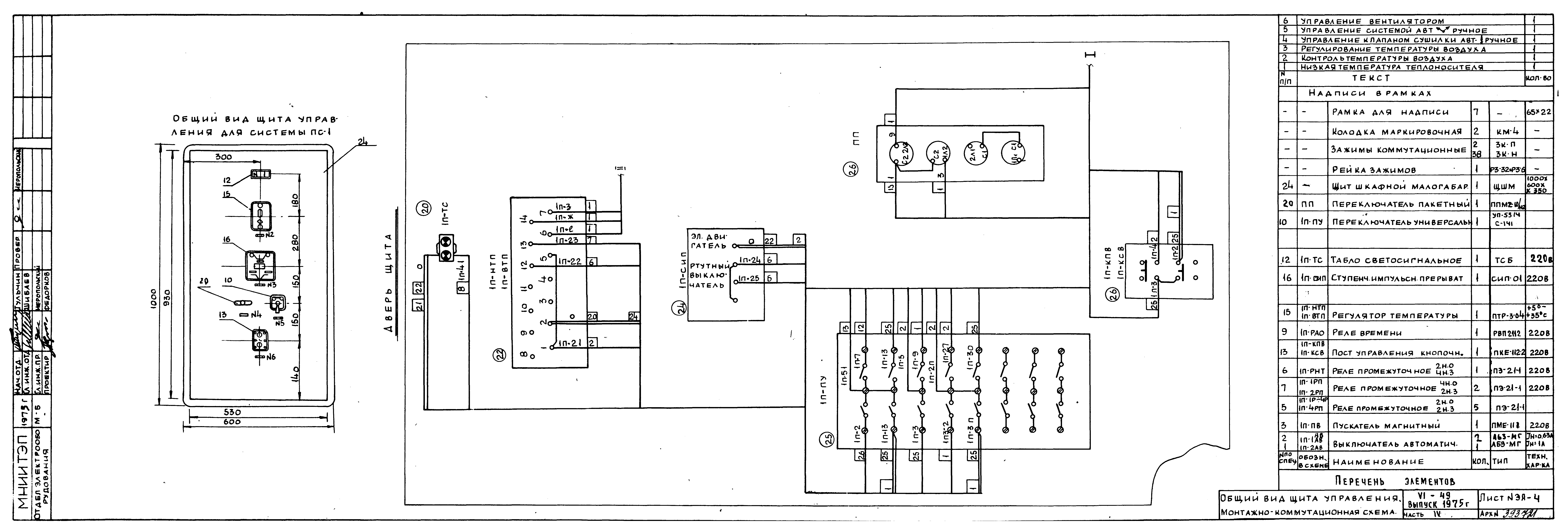 Типовой проект VI-49