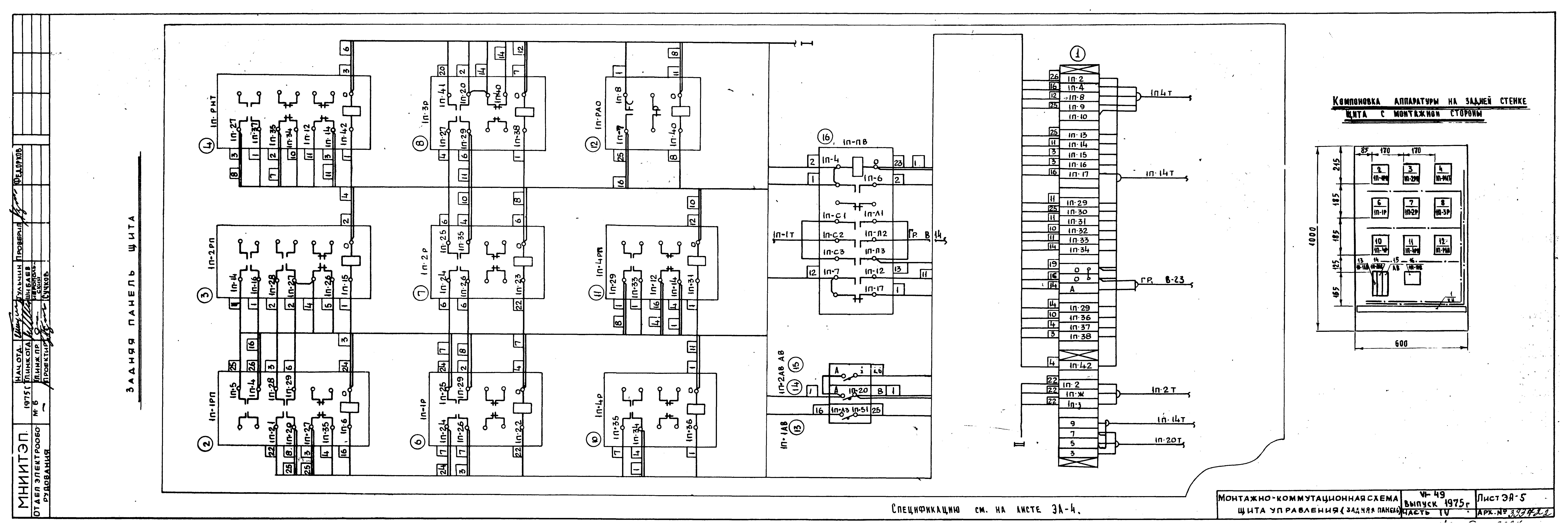 Типовой проект VI-49