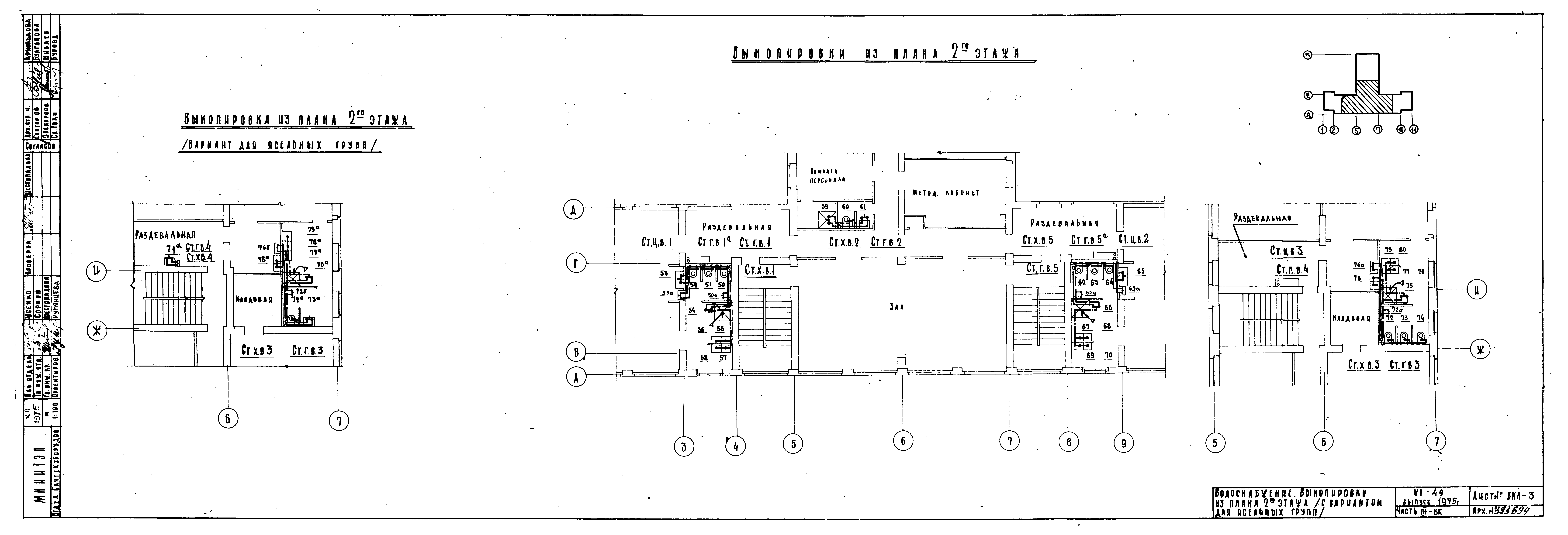 Типовой проект VI-49