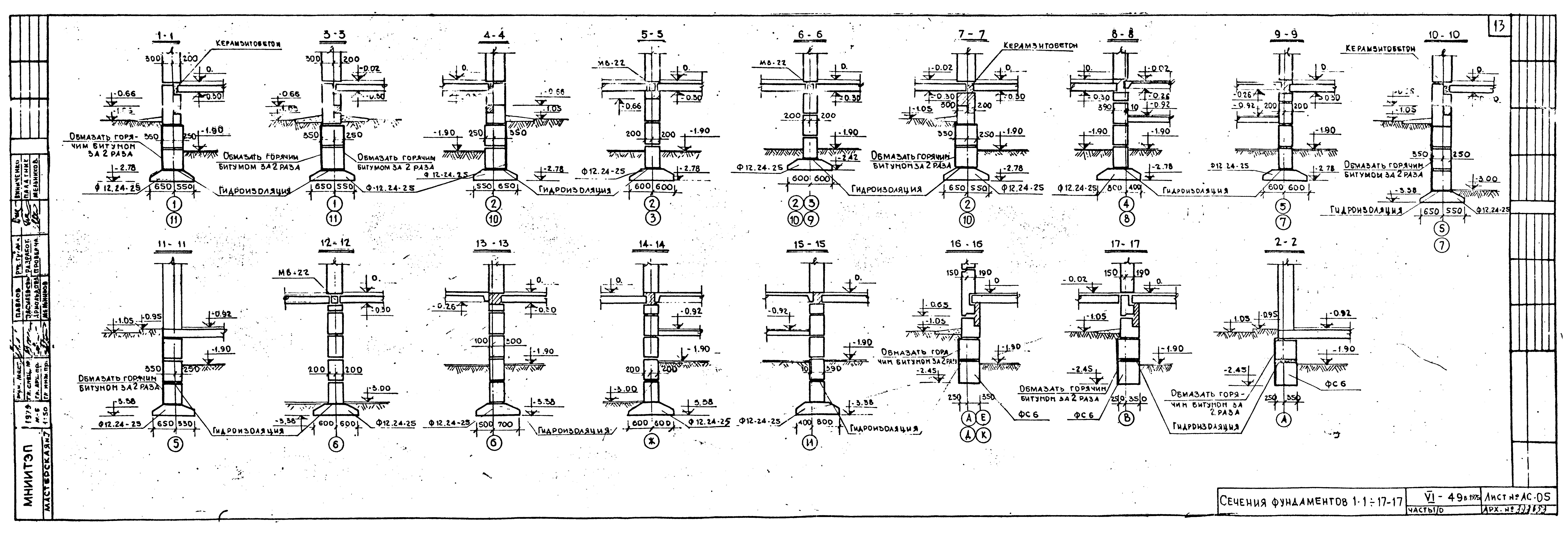 Типовой проект VI-49