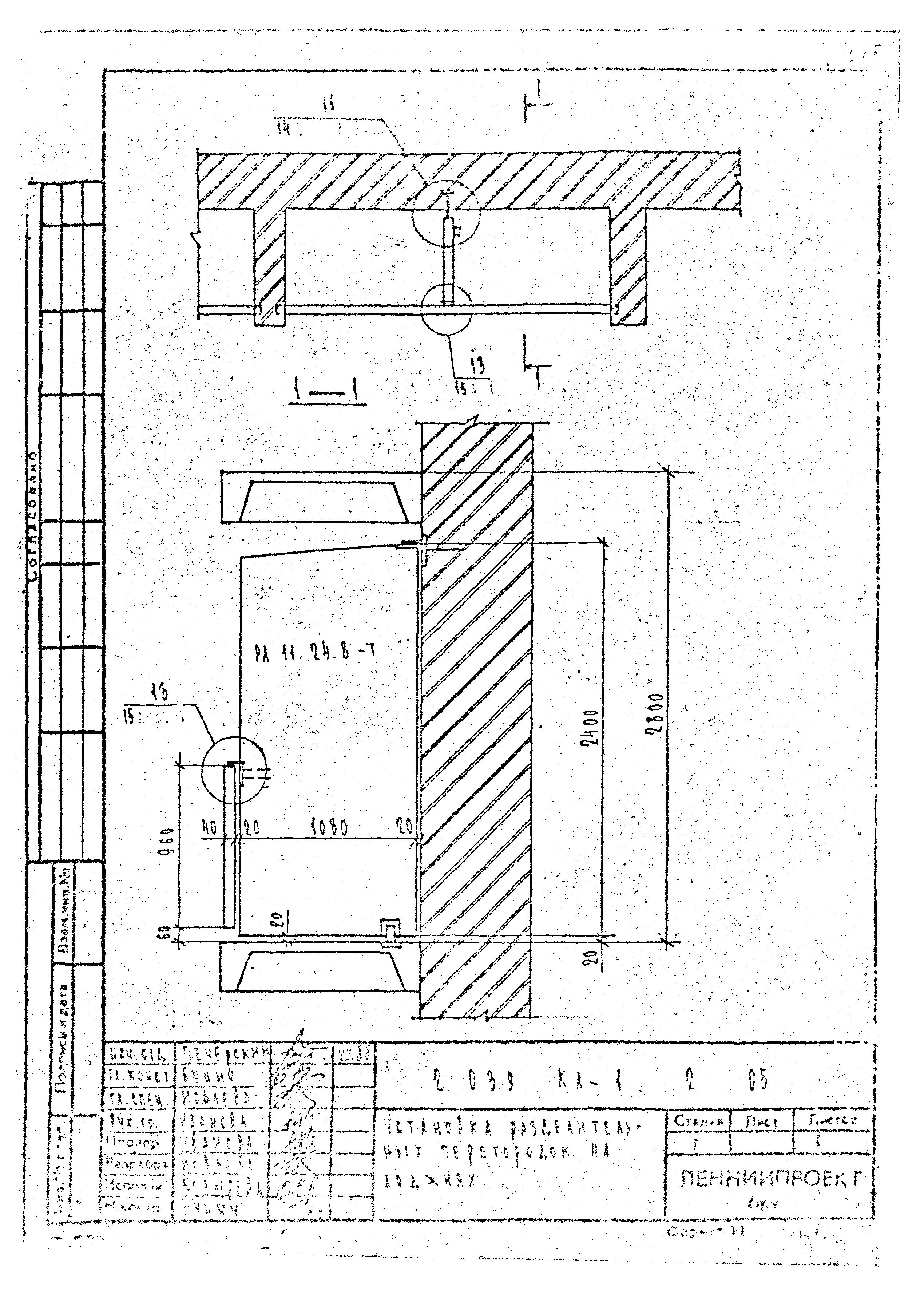 Серия 2.039 КЛ-1