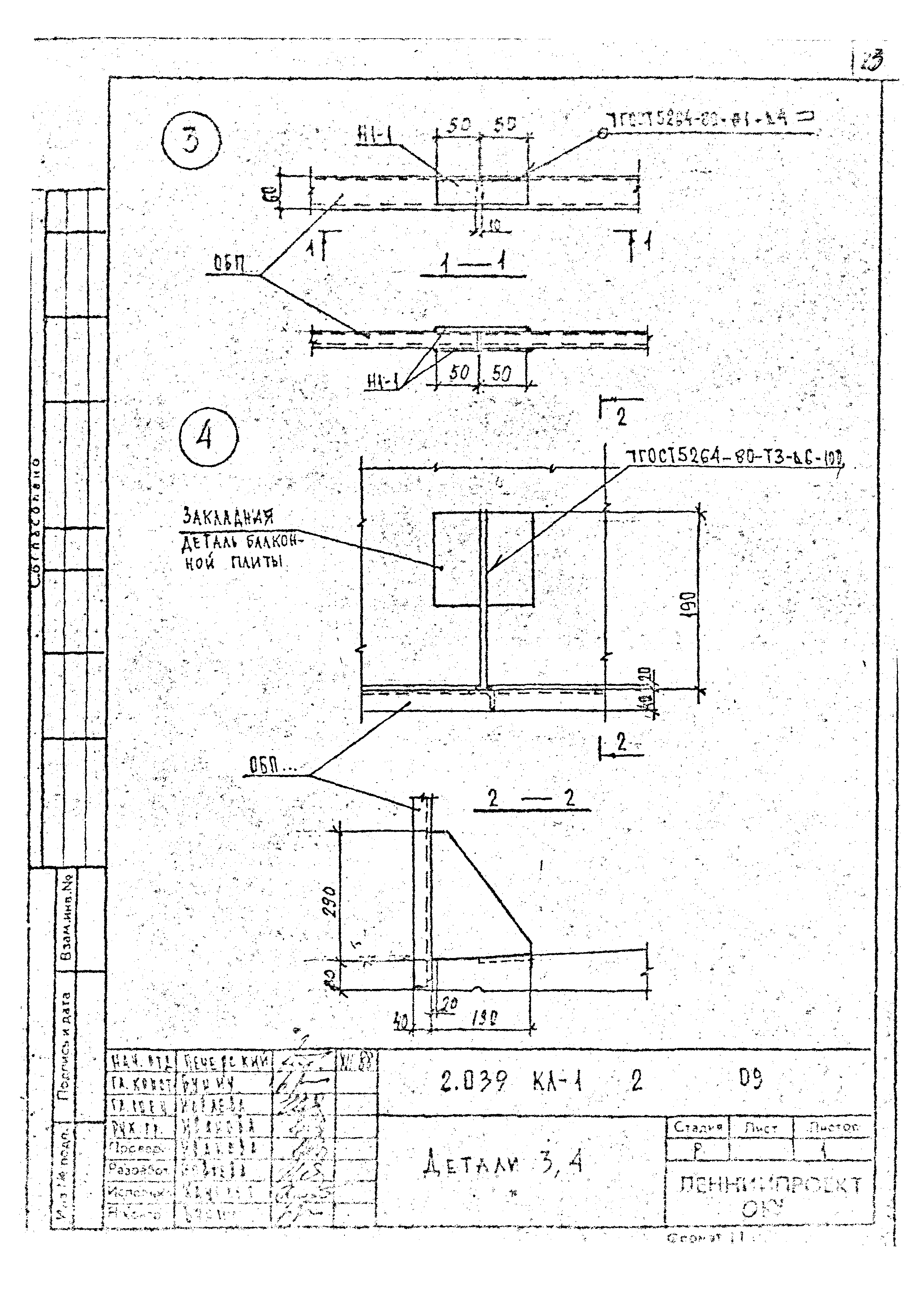 Серия 2.039 КЛ-1