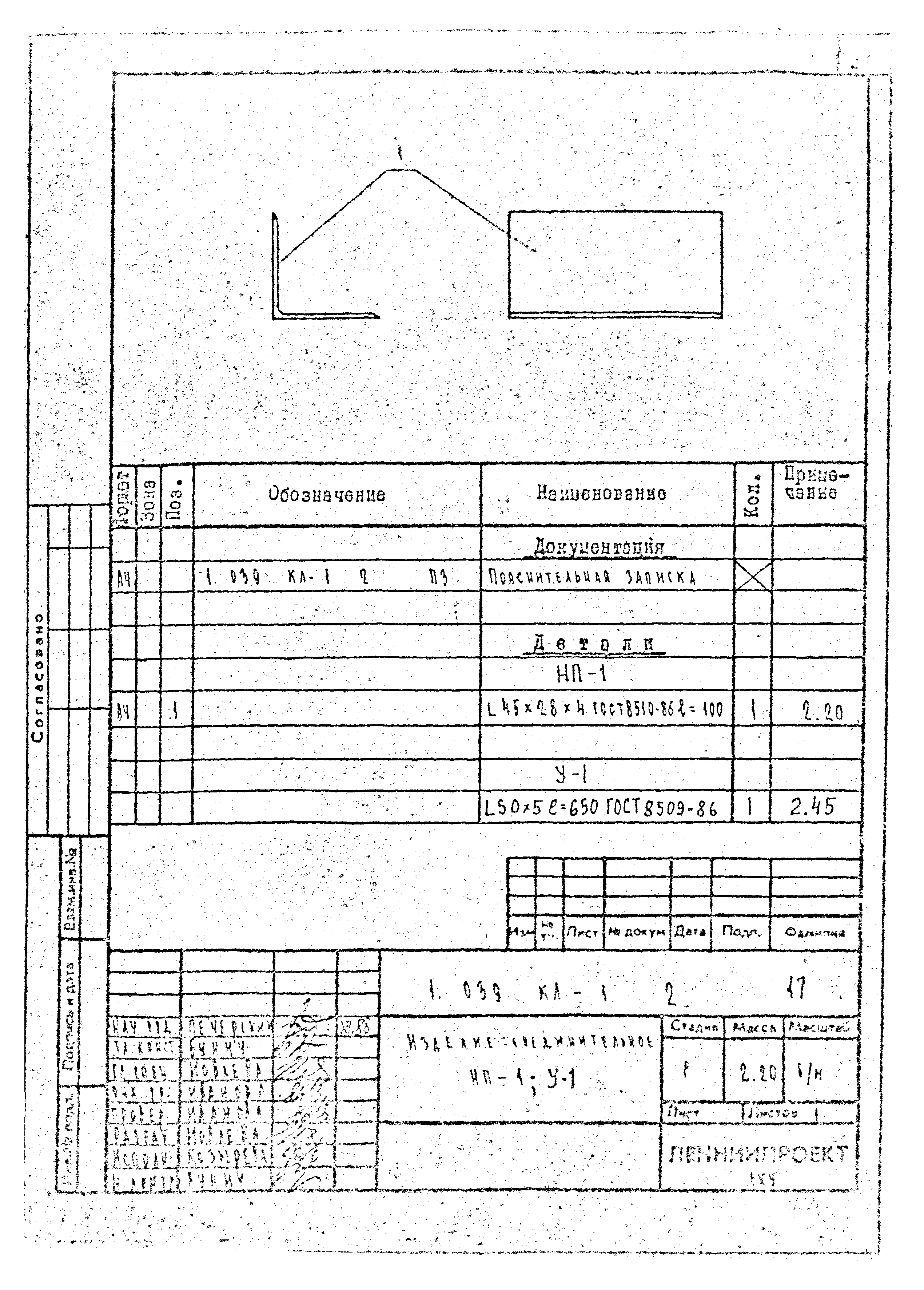 Серия 2.039 КЛ-1