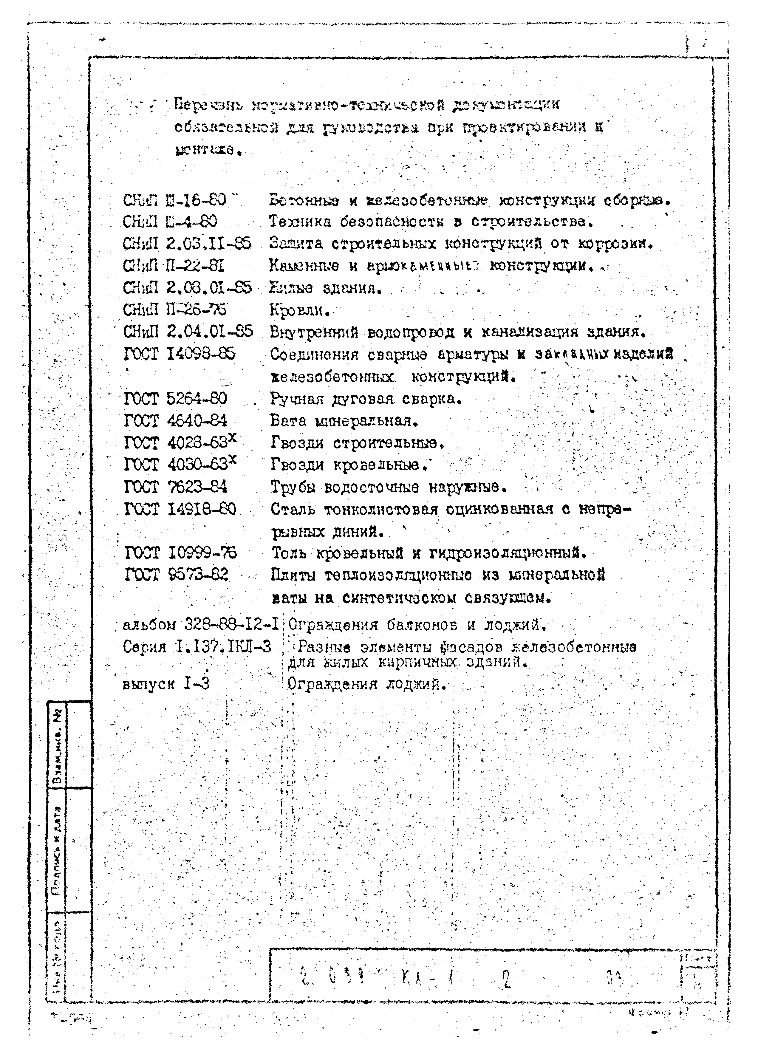 Серия 2.039 КЛ-1