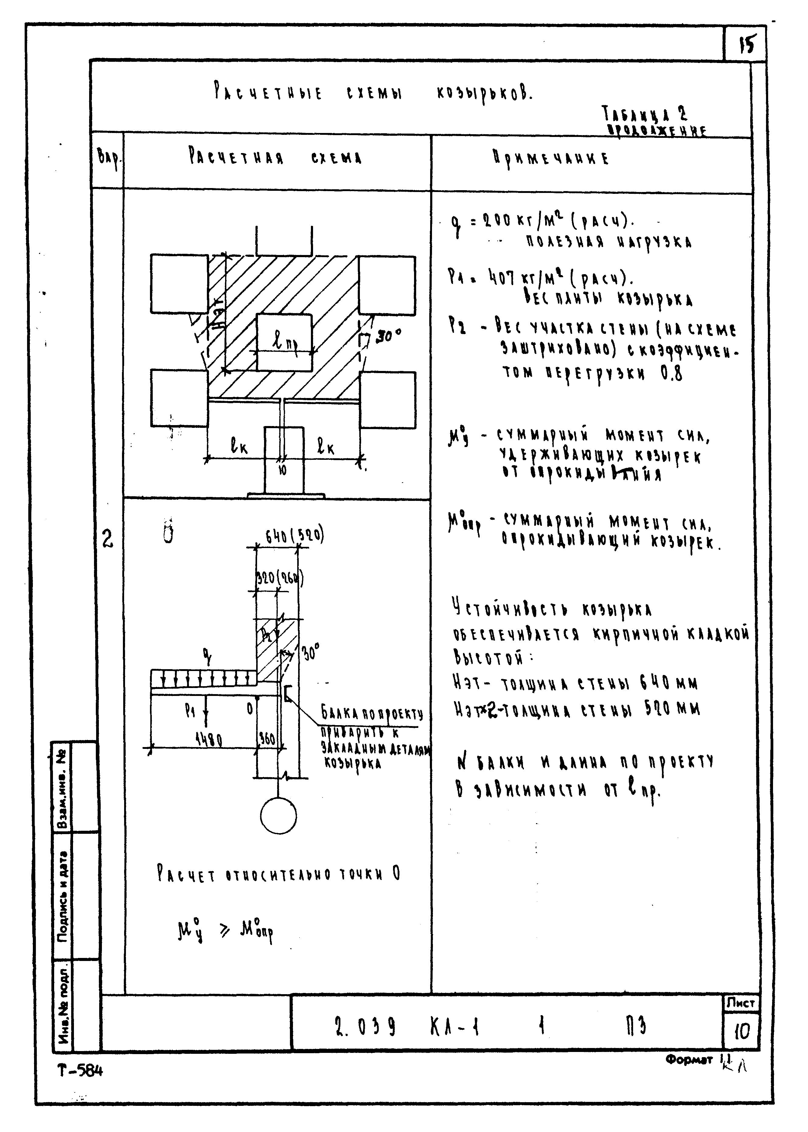 Серия 2.039 КЛ-1