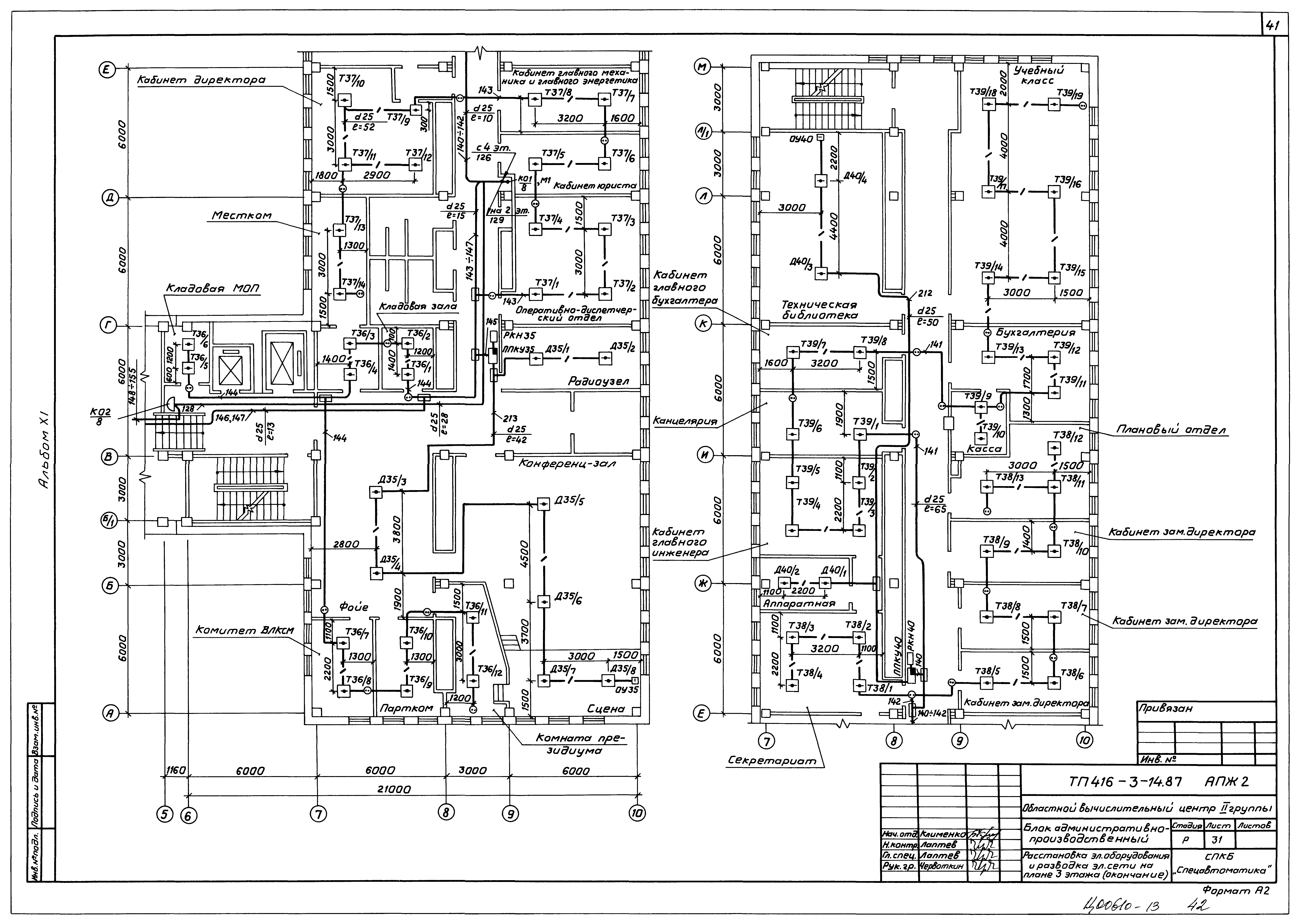 Типовой проект 416-3-14.87