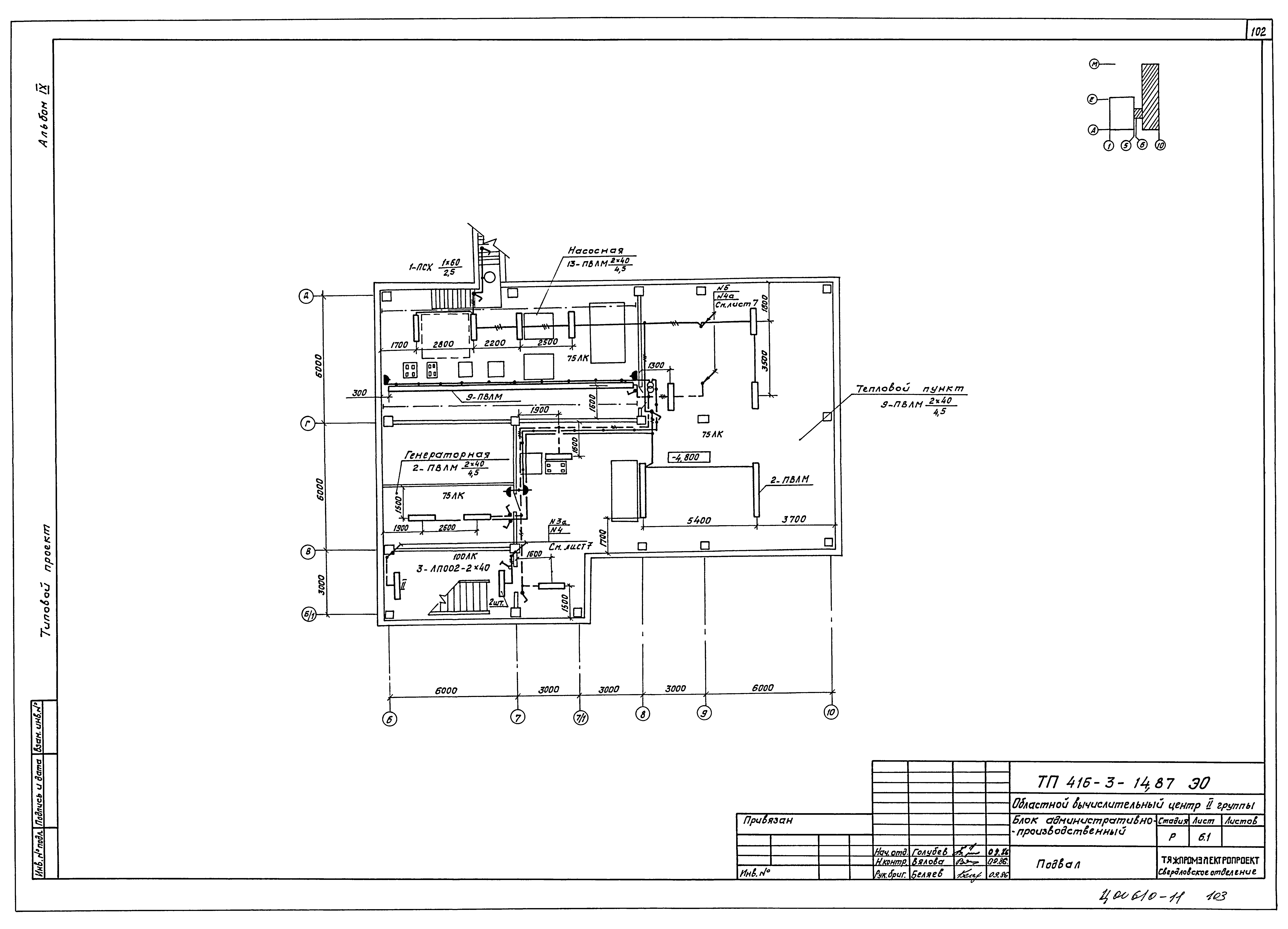 Типовой проект 416-3-14.87
