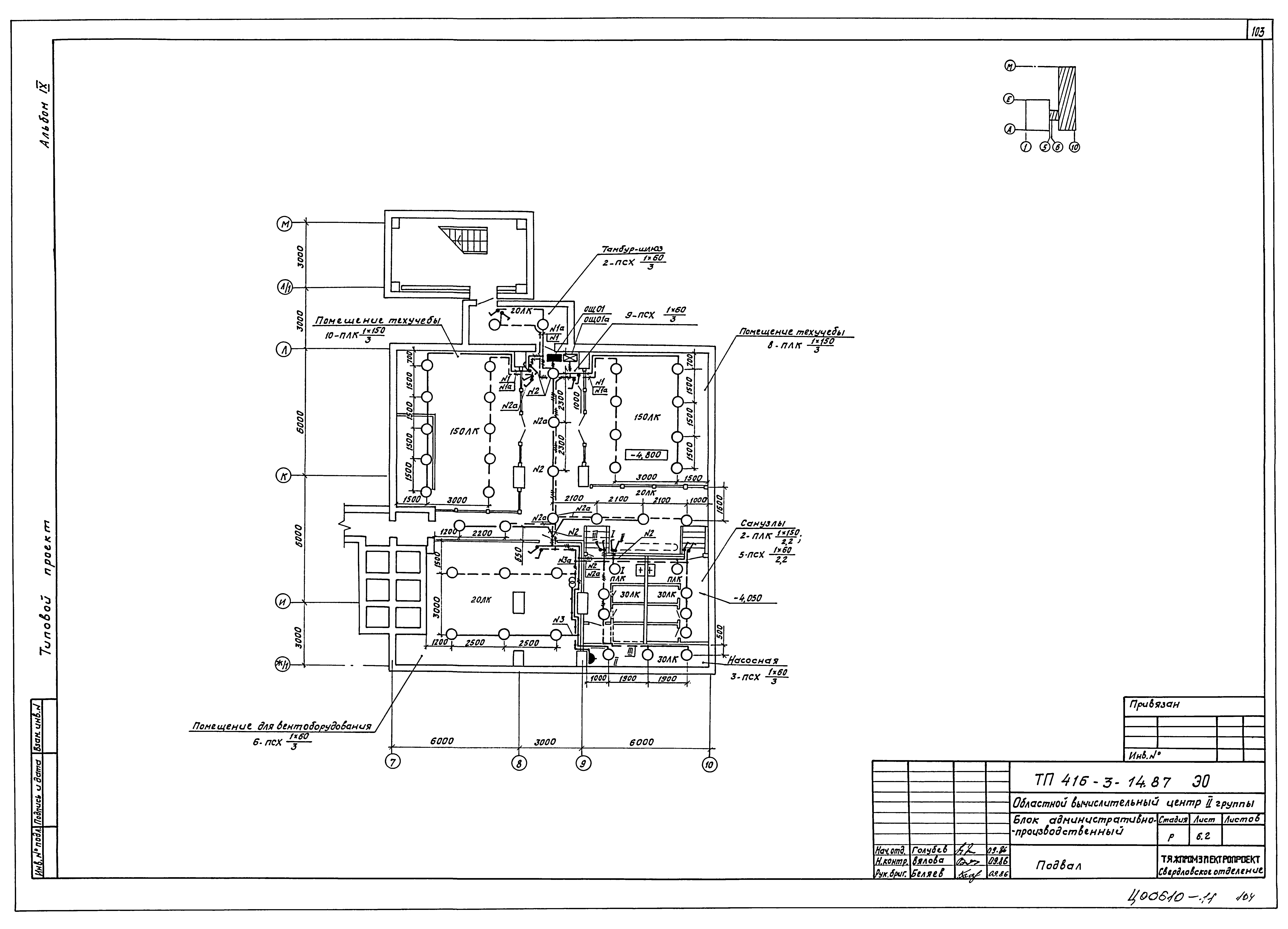 Типовой проект 416-3-14.87