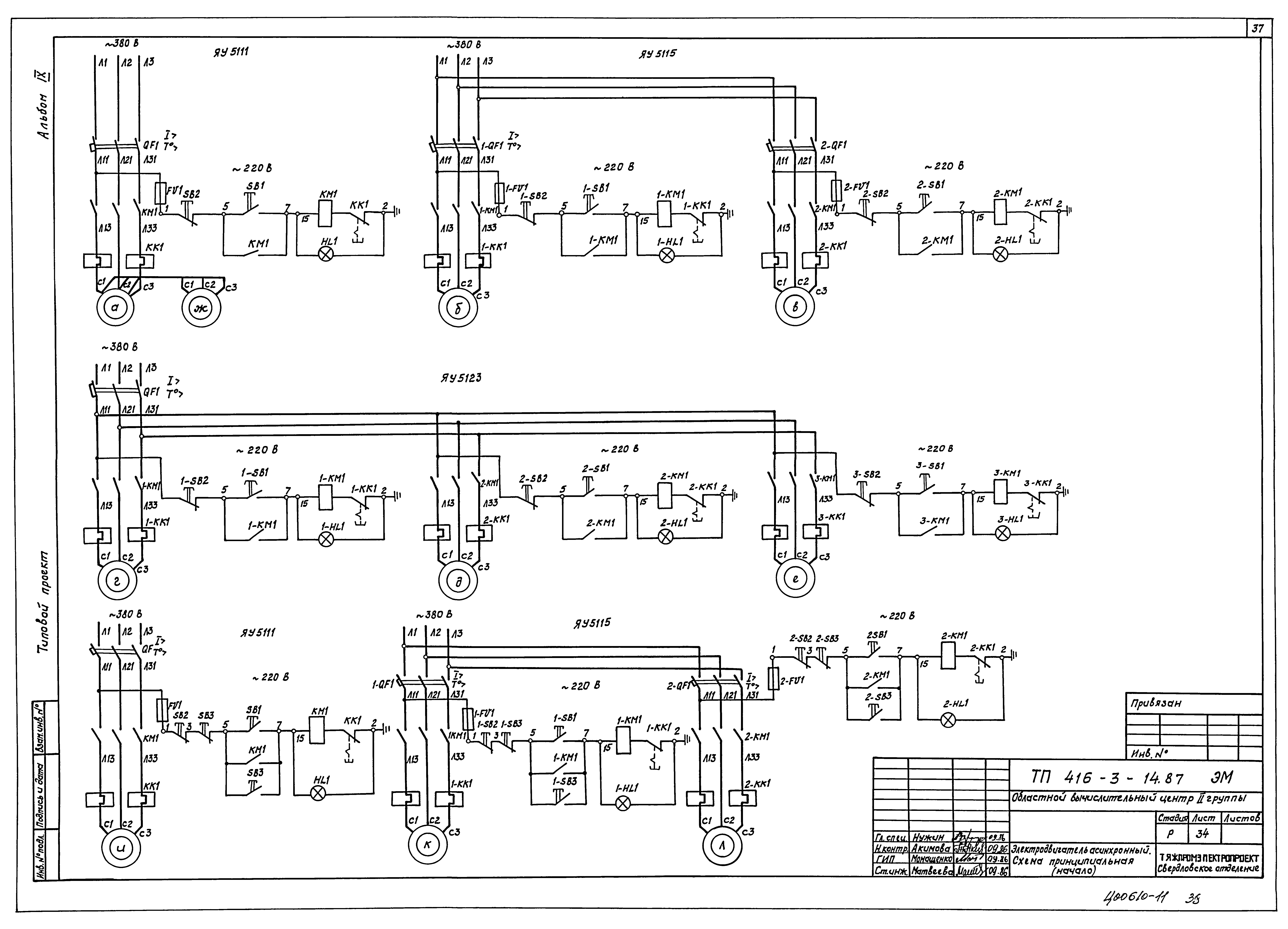 Типовой проект 416-3-14.87