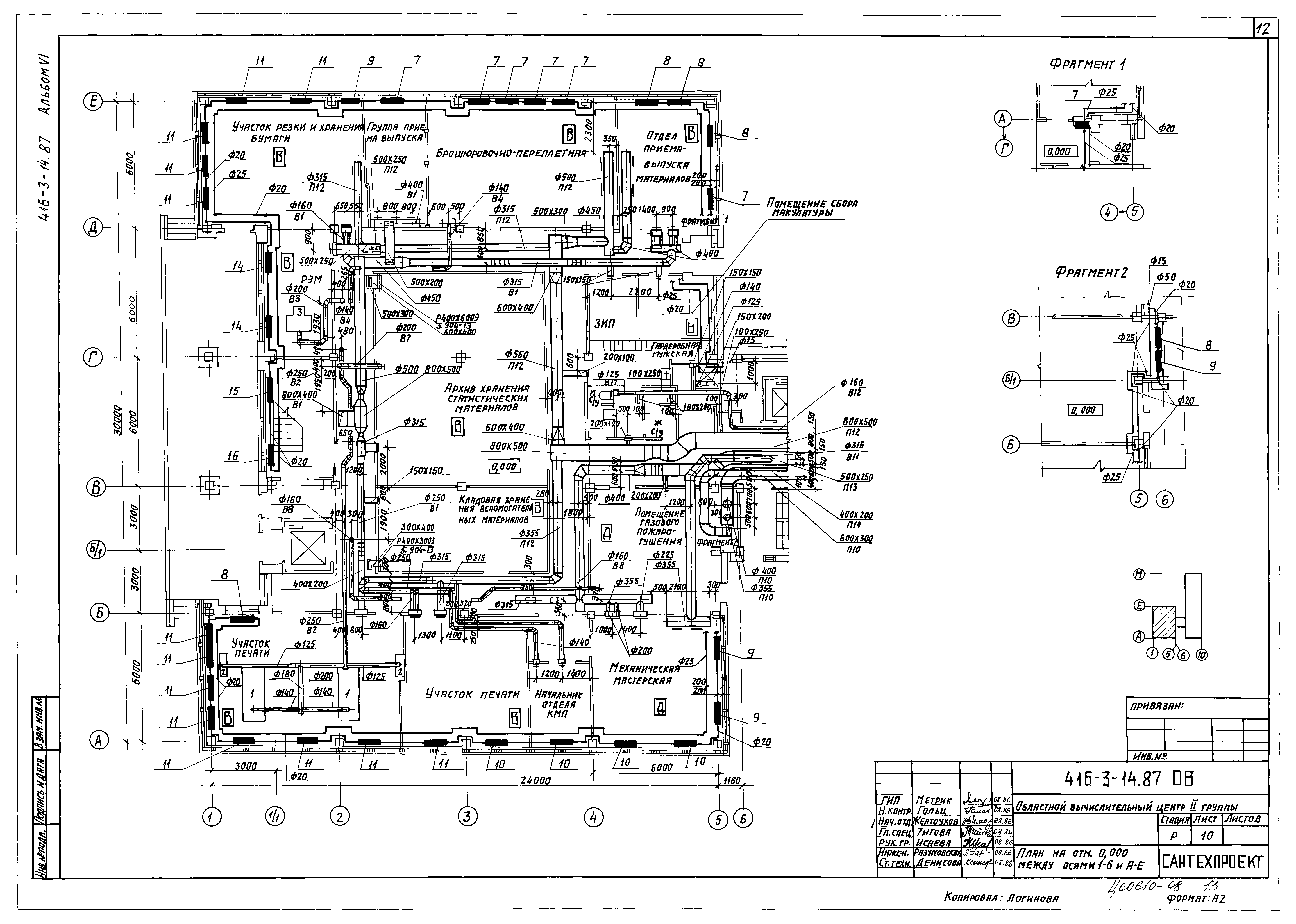Типовой проект 416-3-14.87