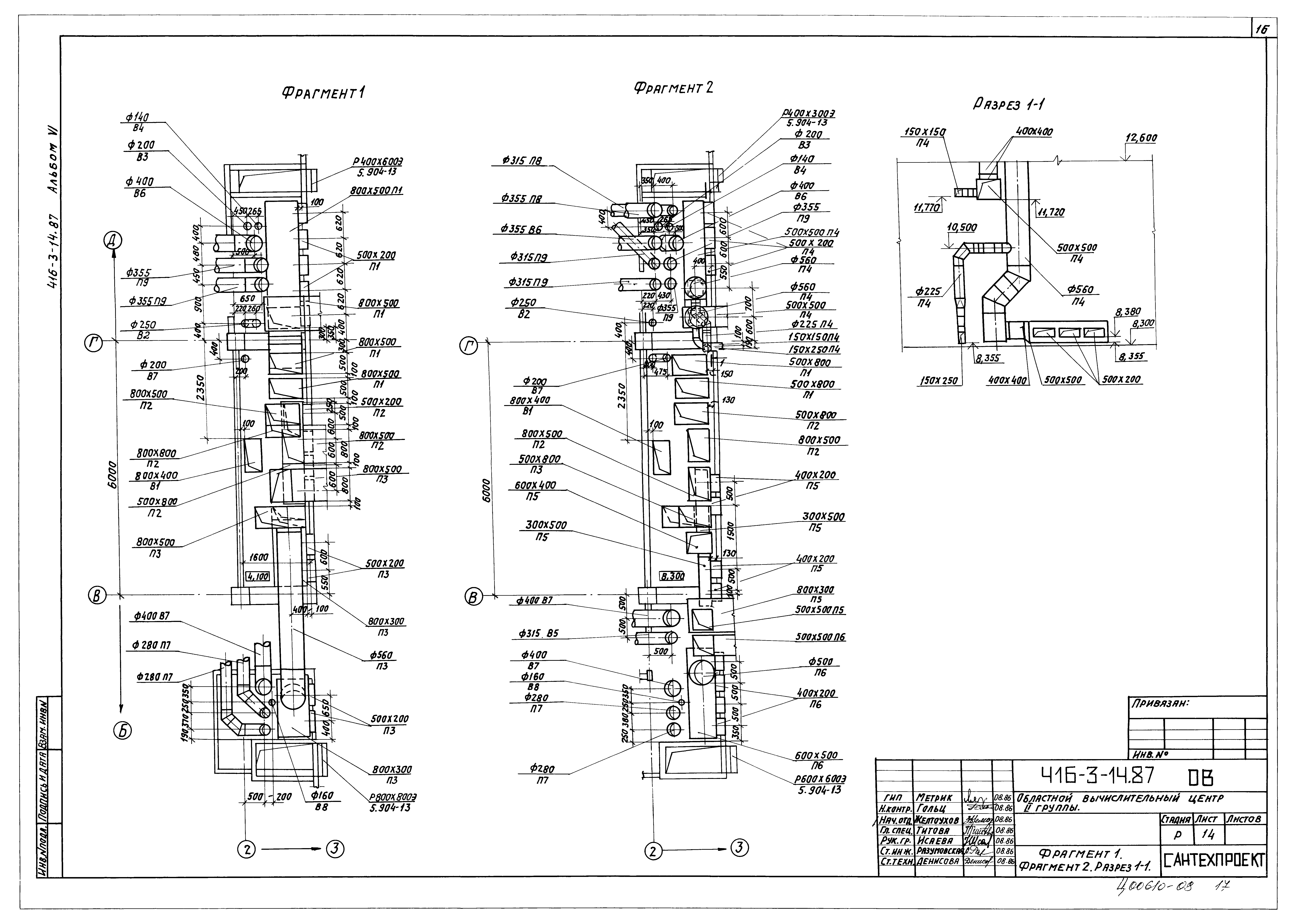 Типовой проект 416-3-14.87