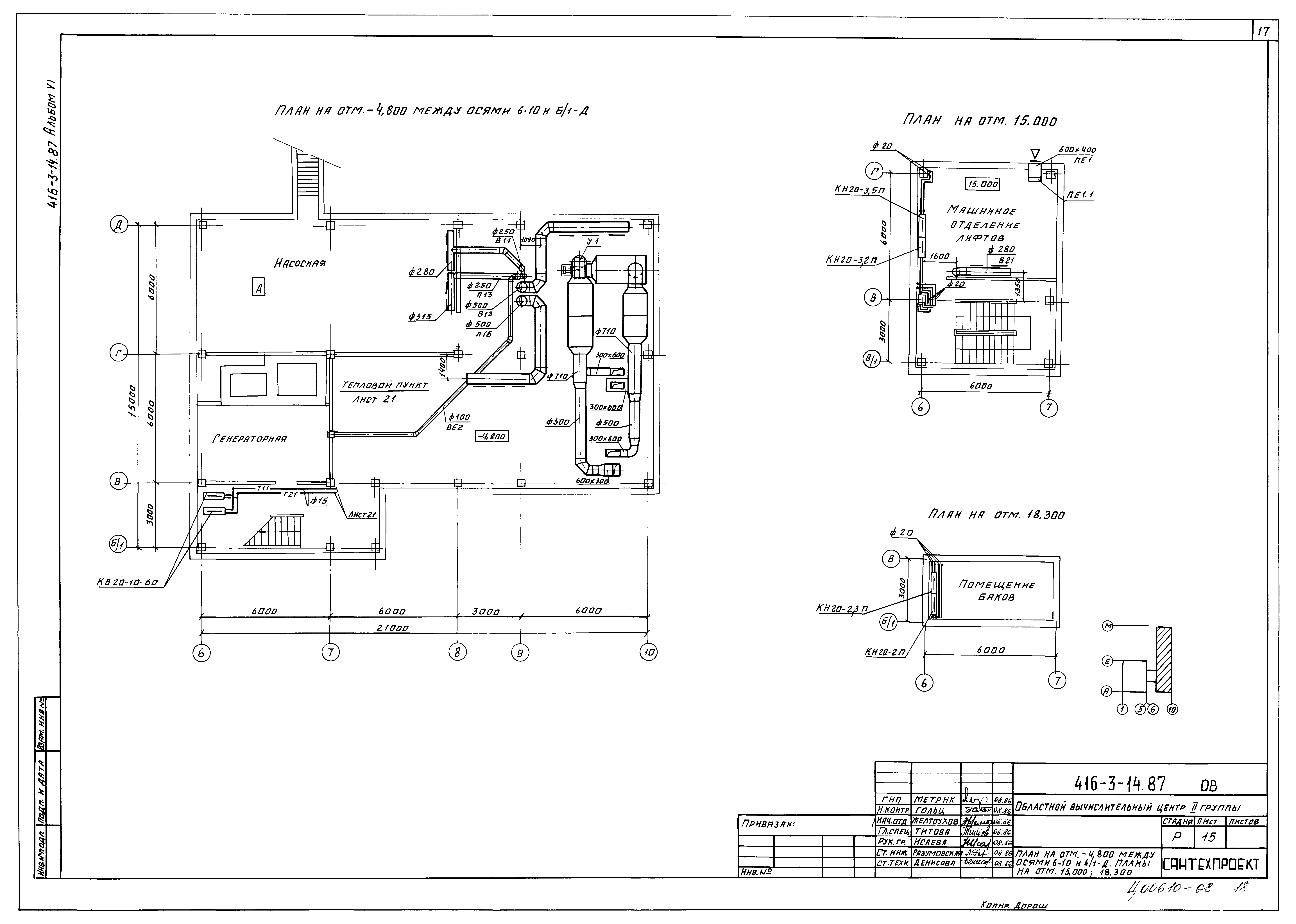 Типовой проект 416-3-14.87
