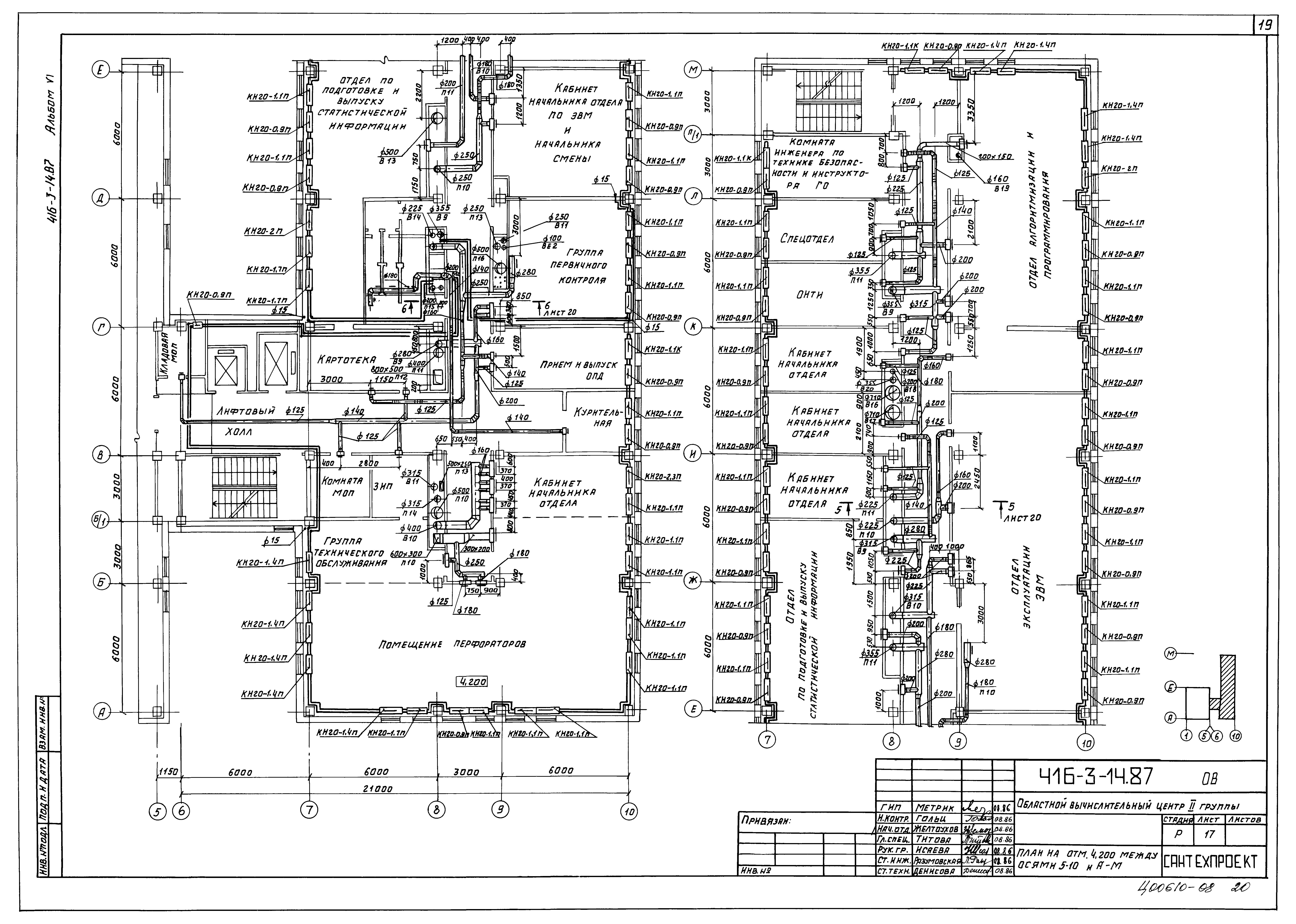 Типовой проект 416-3-14.87