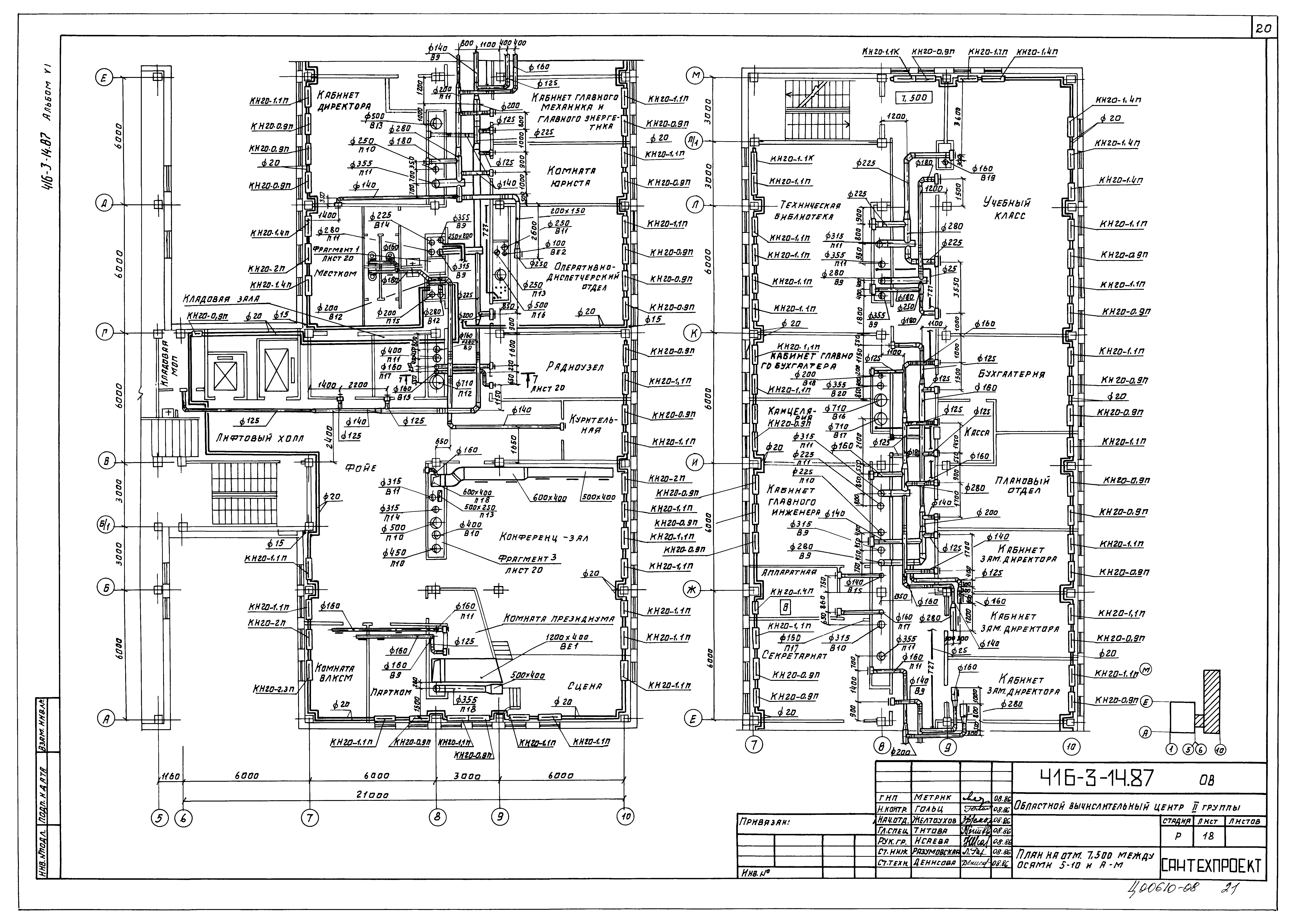 Типовой проект 416-3-14.87