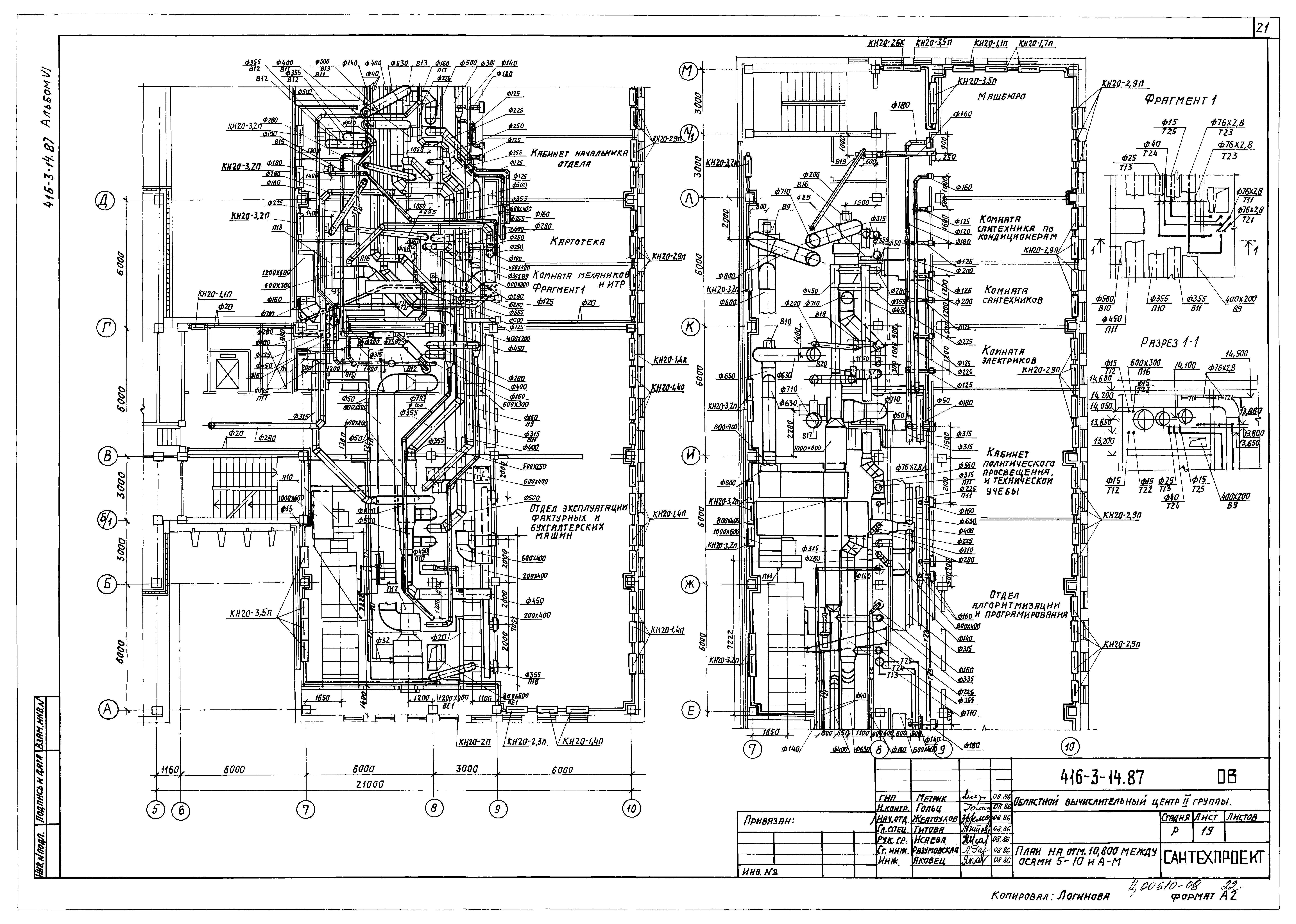 Типовой проект 416-3-14.87