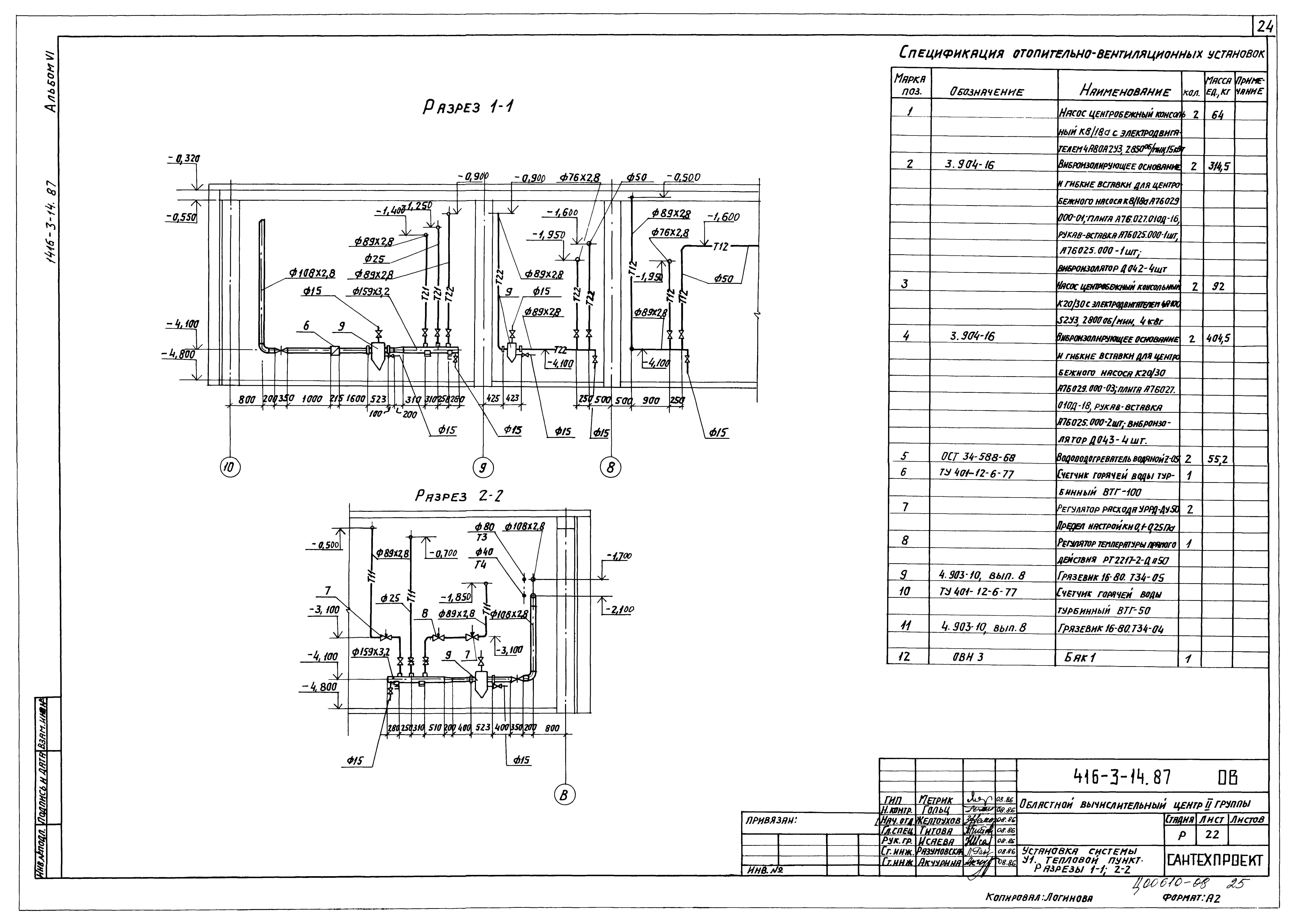 Типовой проект 416-3-14.87