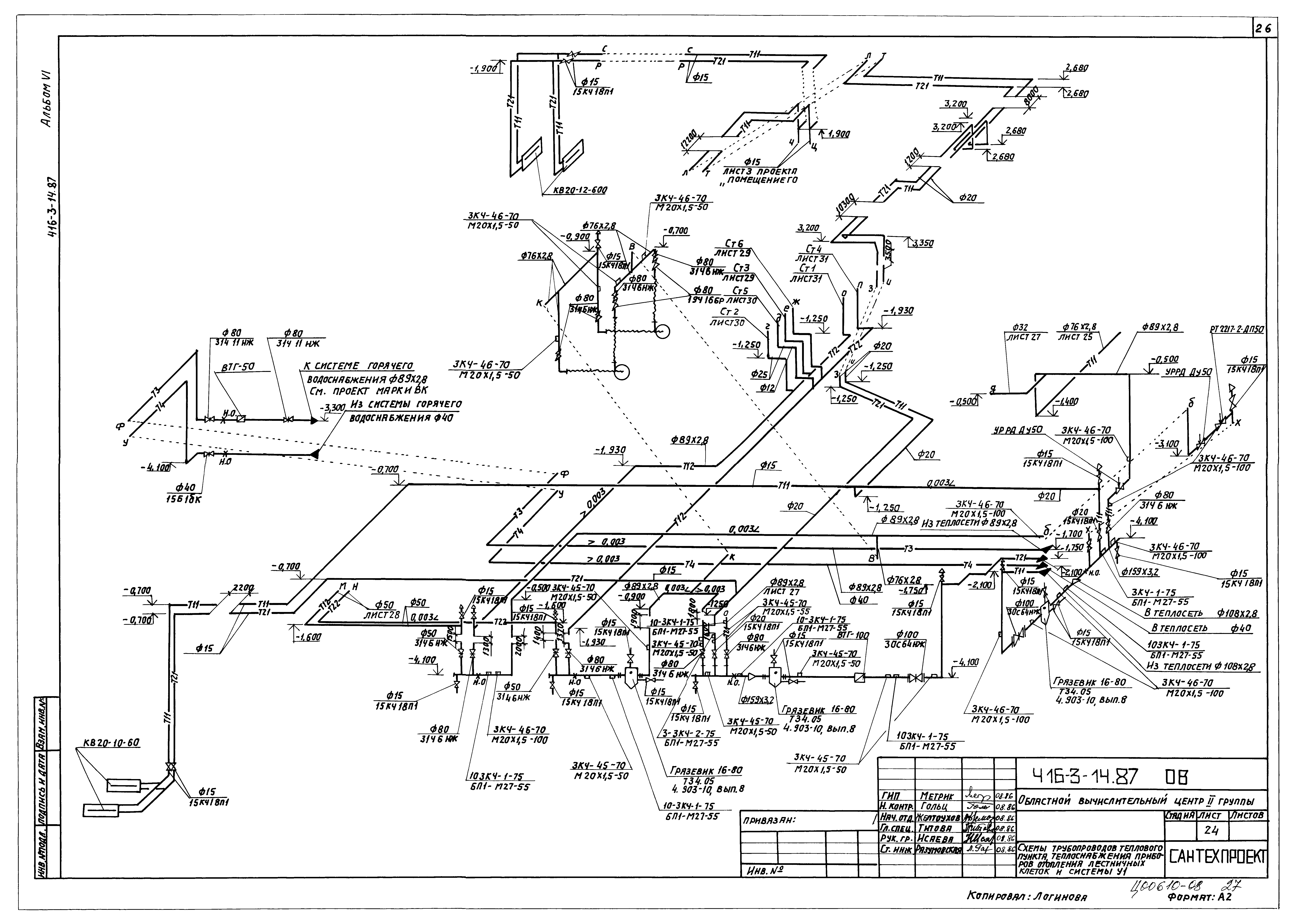 Типовой проект 416-3-14.87