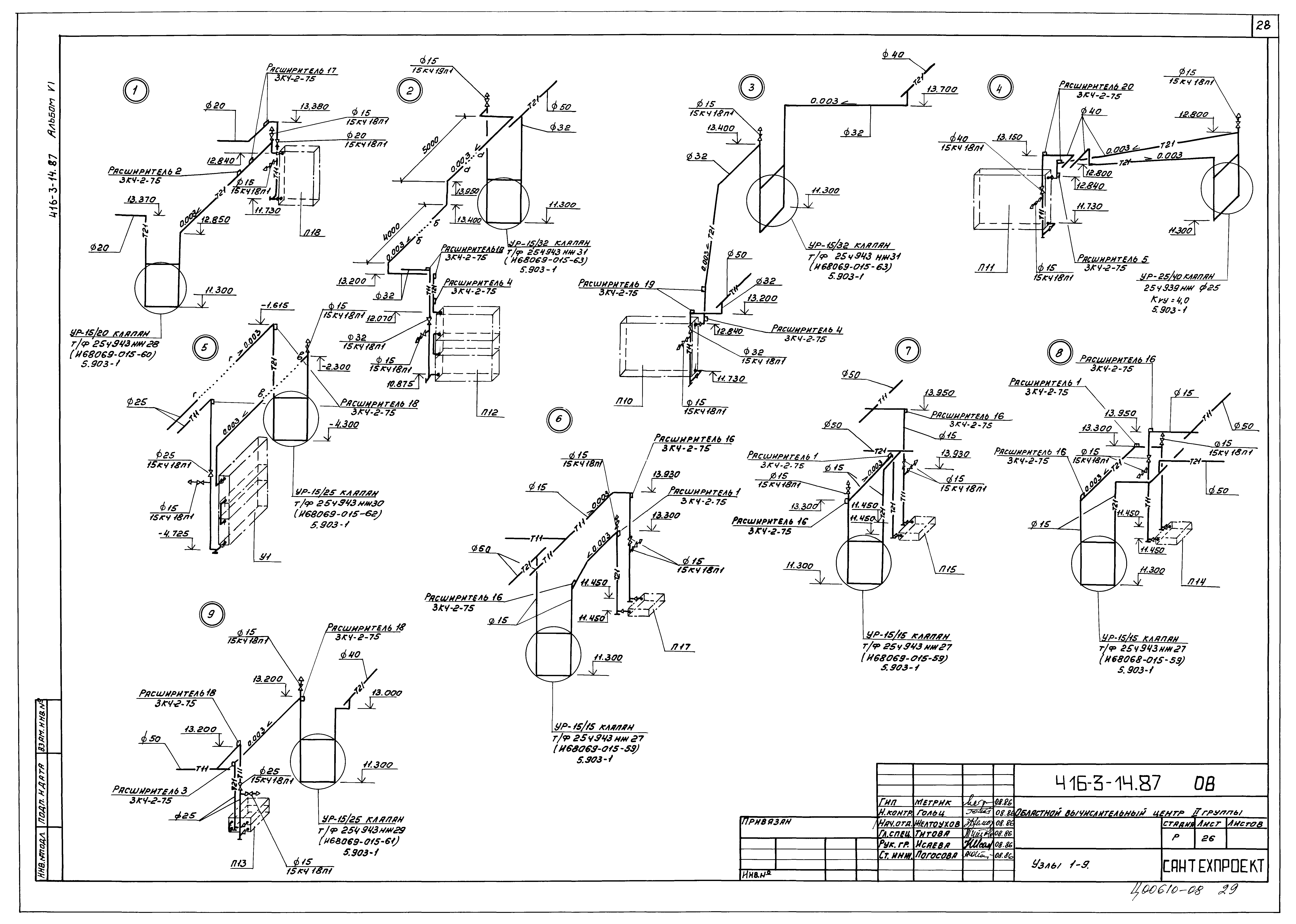 Типовой проект 416-3-14.87