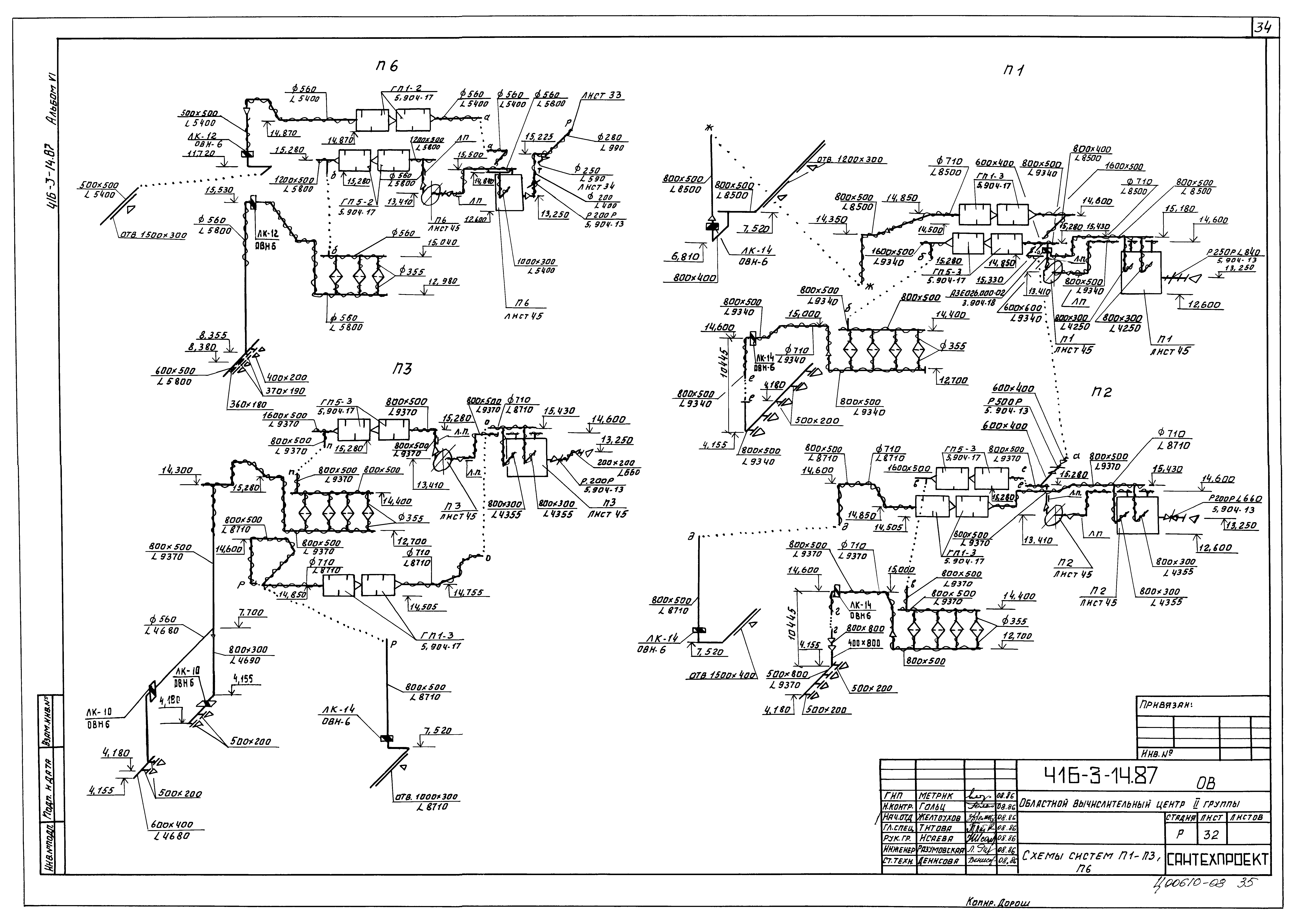 Типовой проект 416-3-14.87