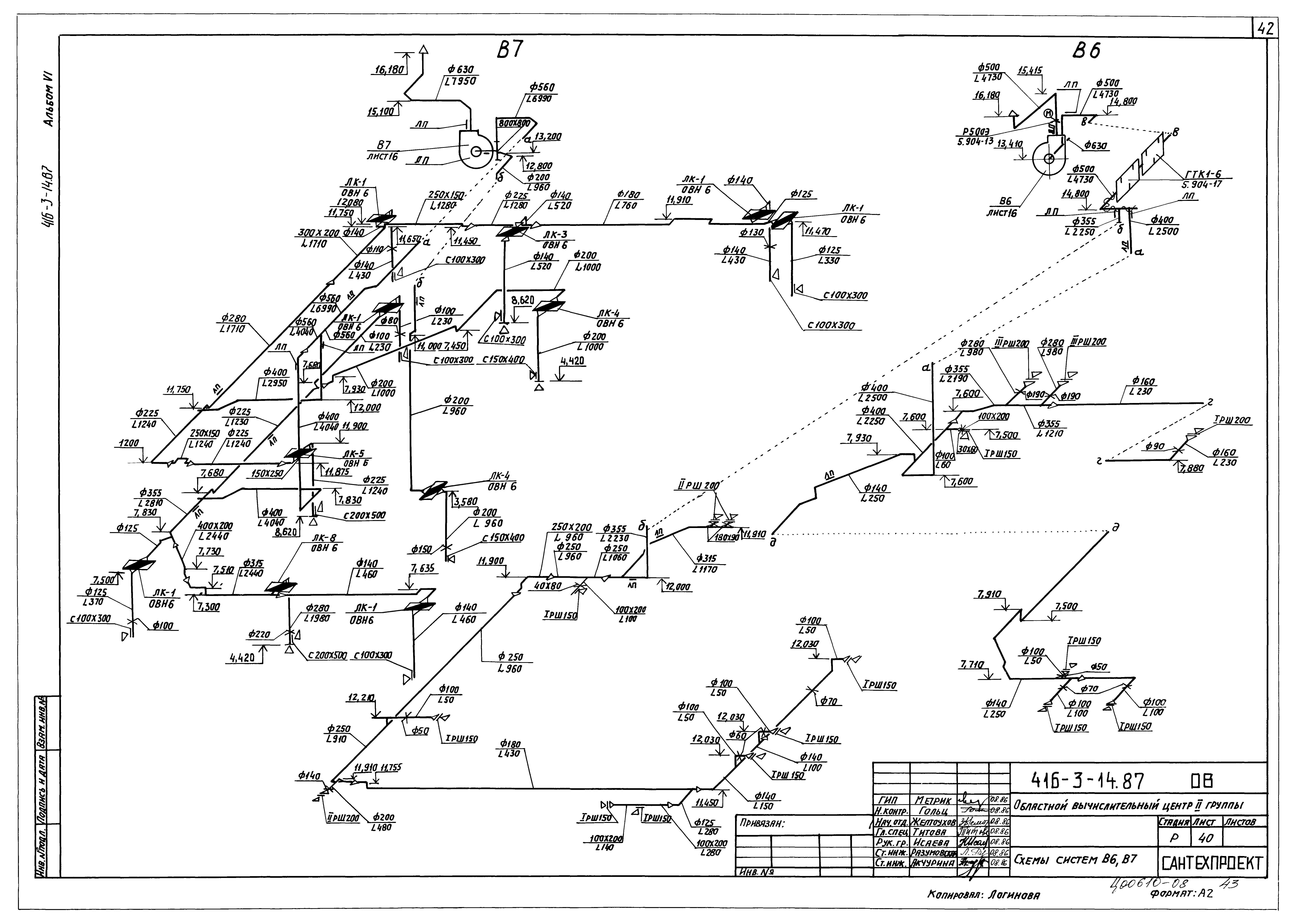 Типовой проект 416-3-14.87