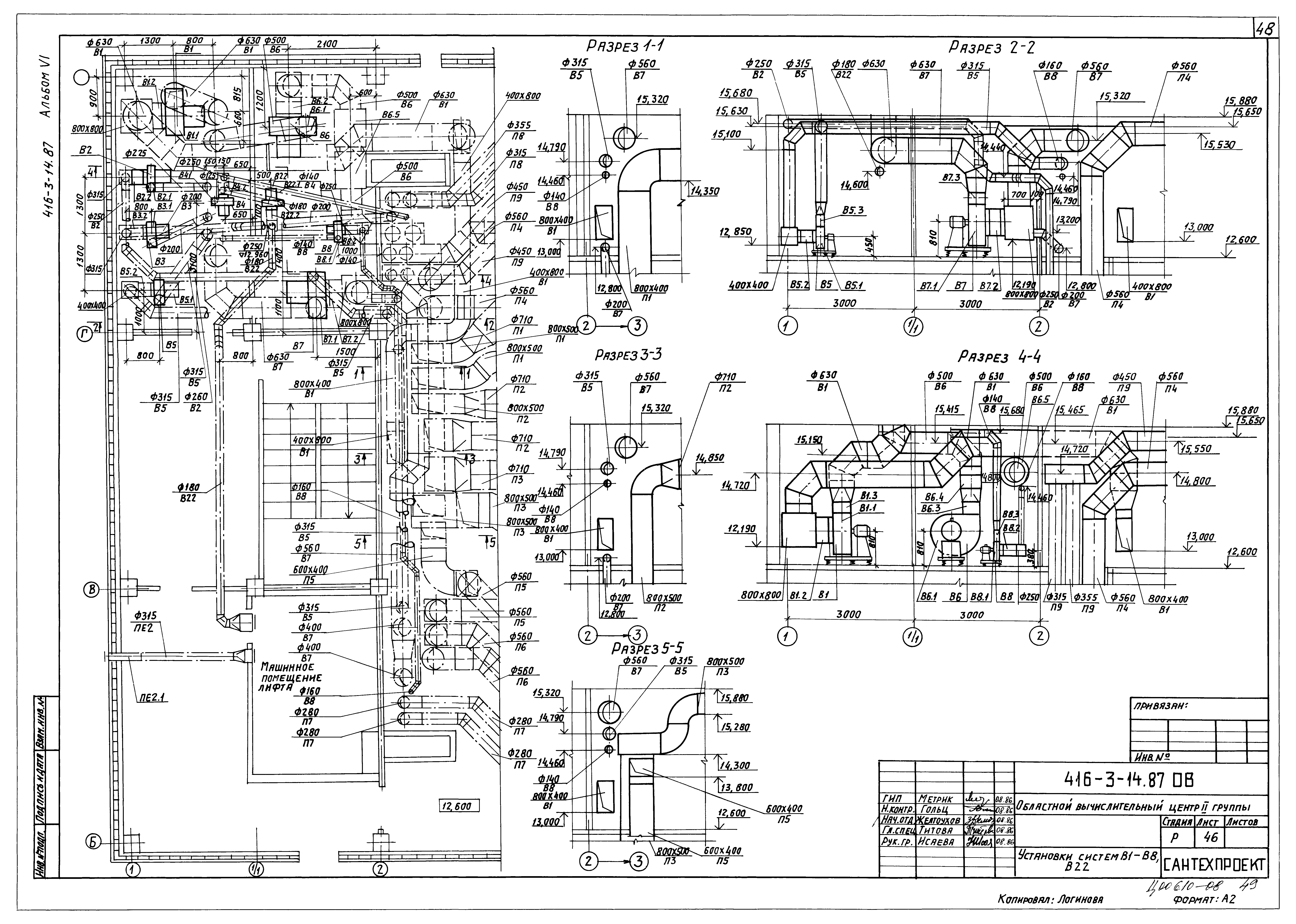Типовой проект 416-3-14.87