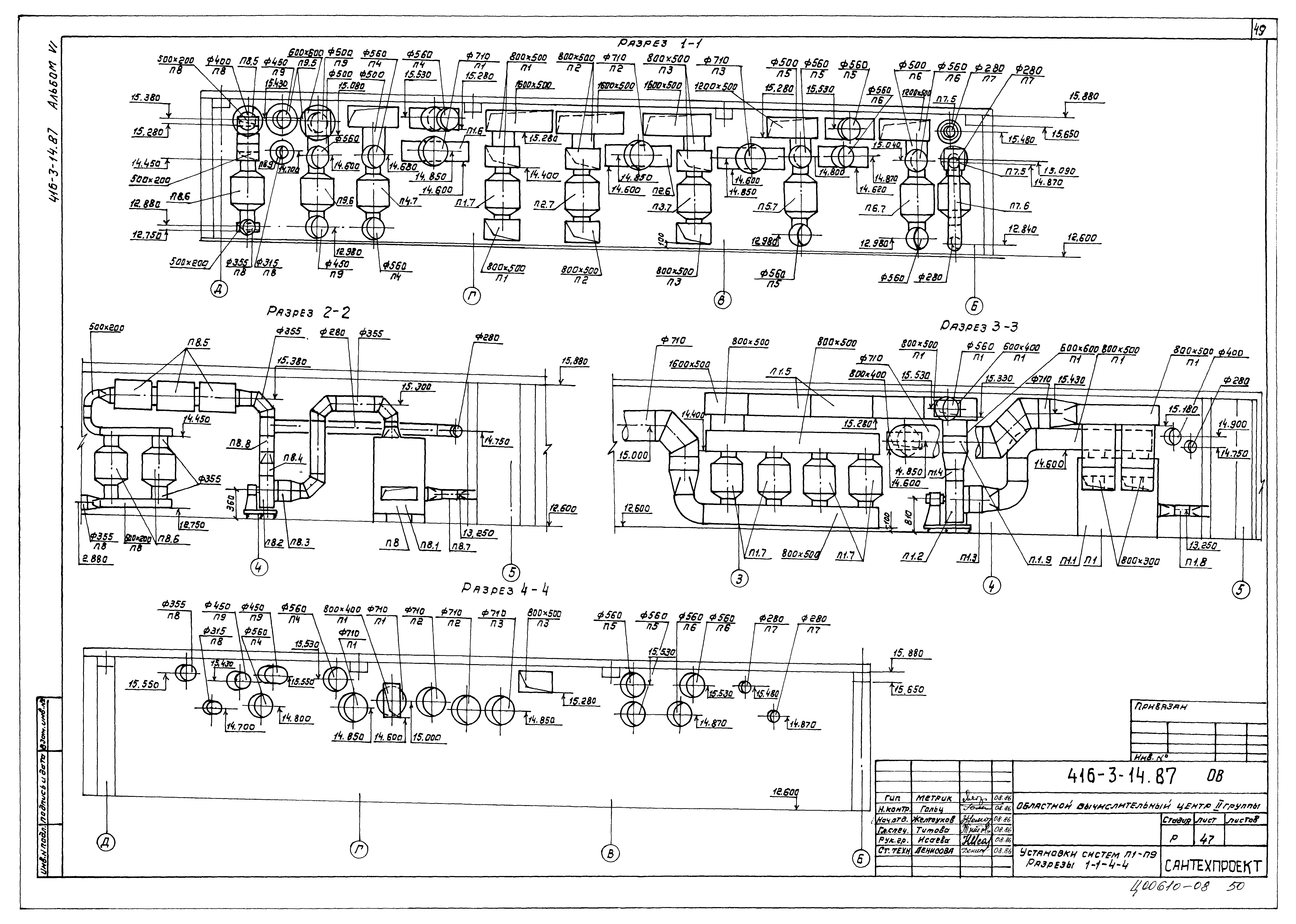 Типовой проект 416-3-14.87