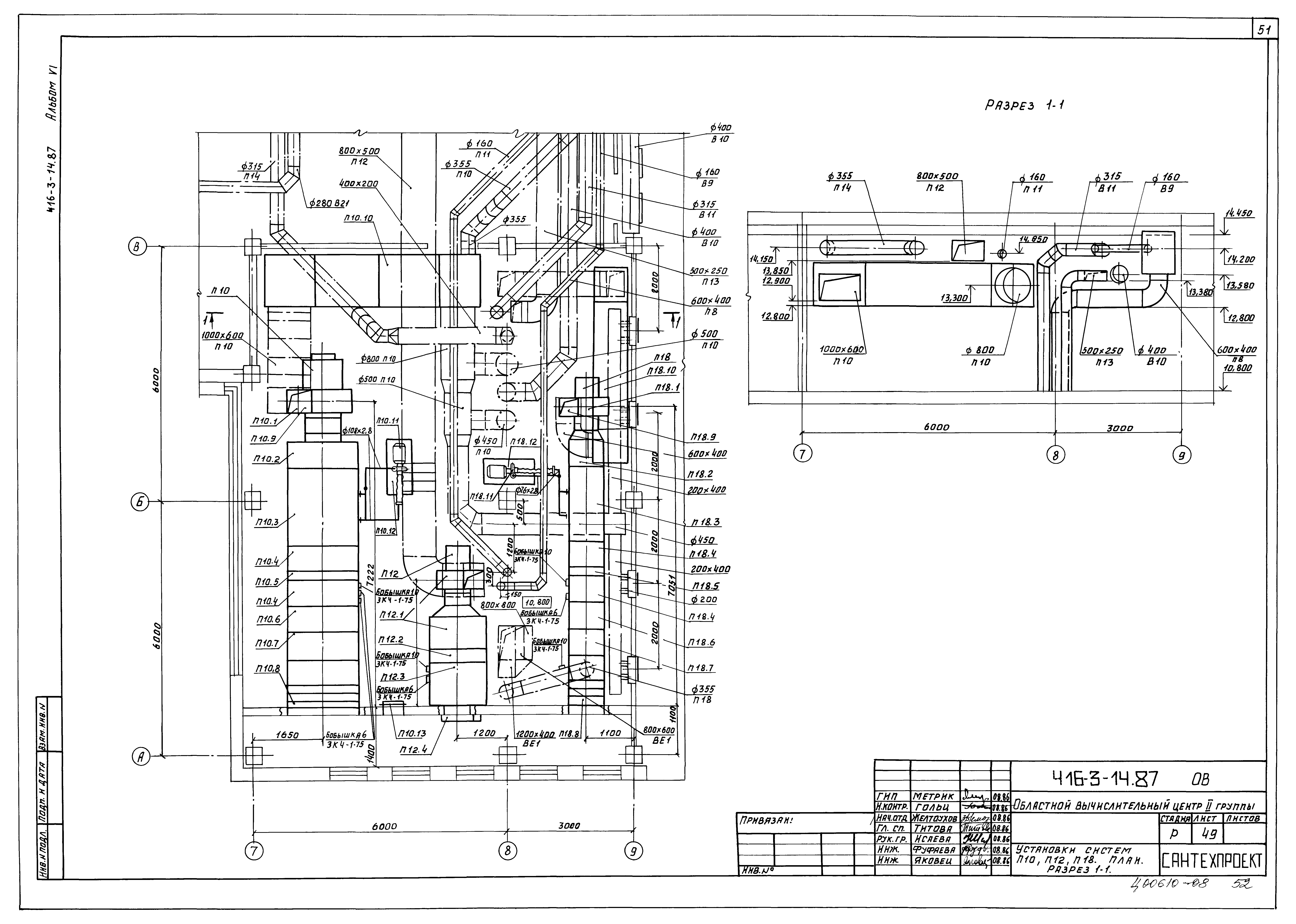 Типовой проект 416-3-14.87