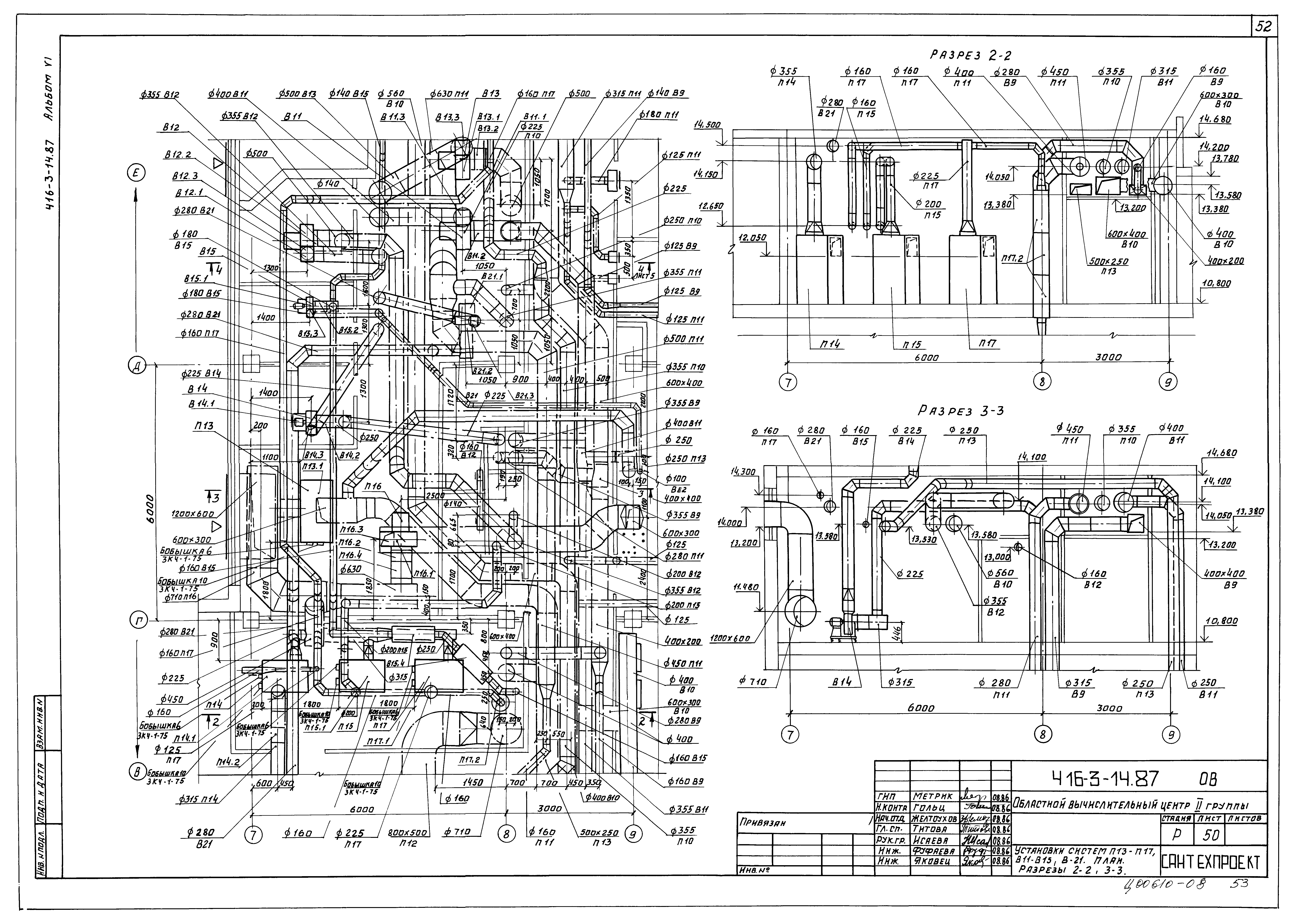 Типовой проект 416-3-14.87