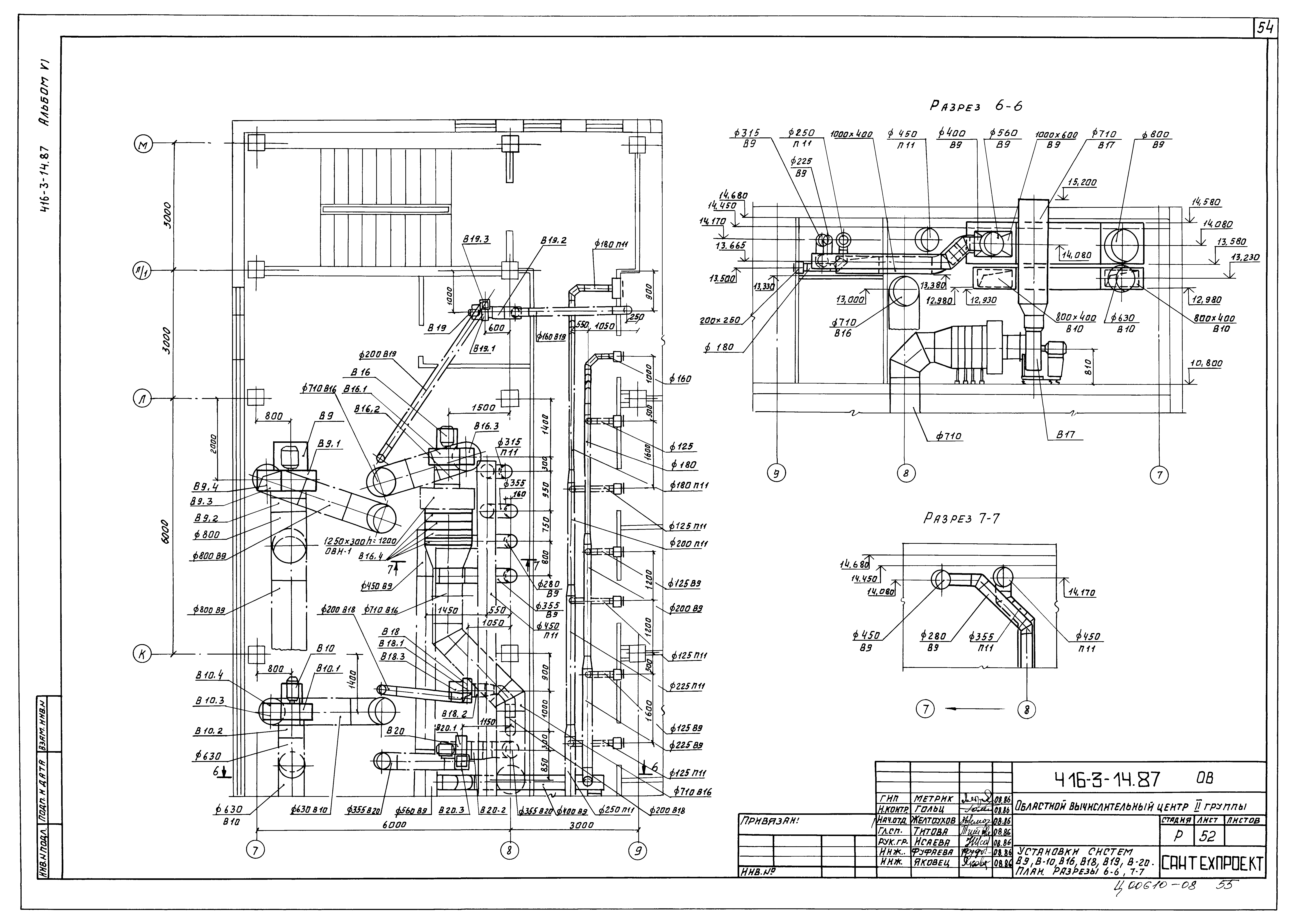 Типовой проект 416-3-14.87