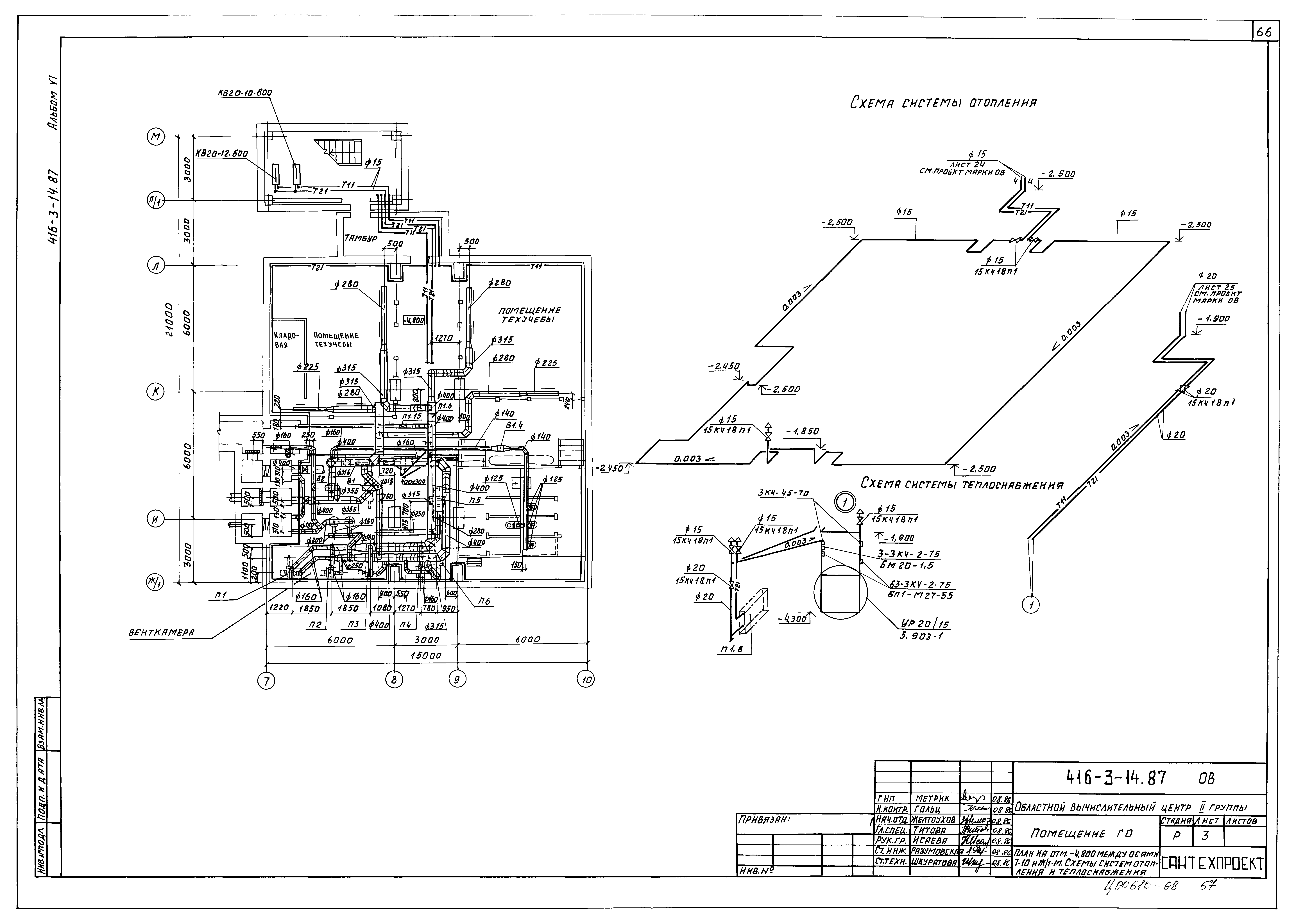Типовой проект 416-3-14.87