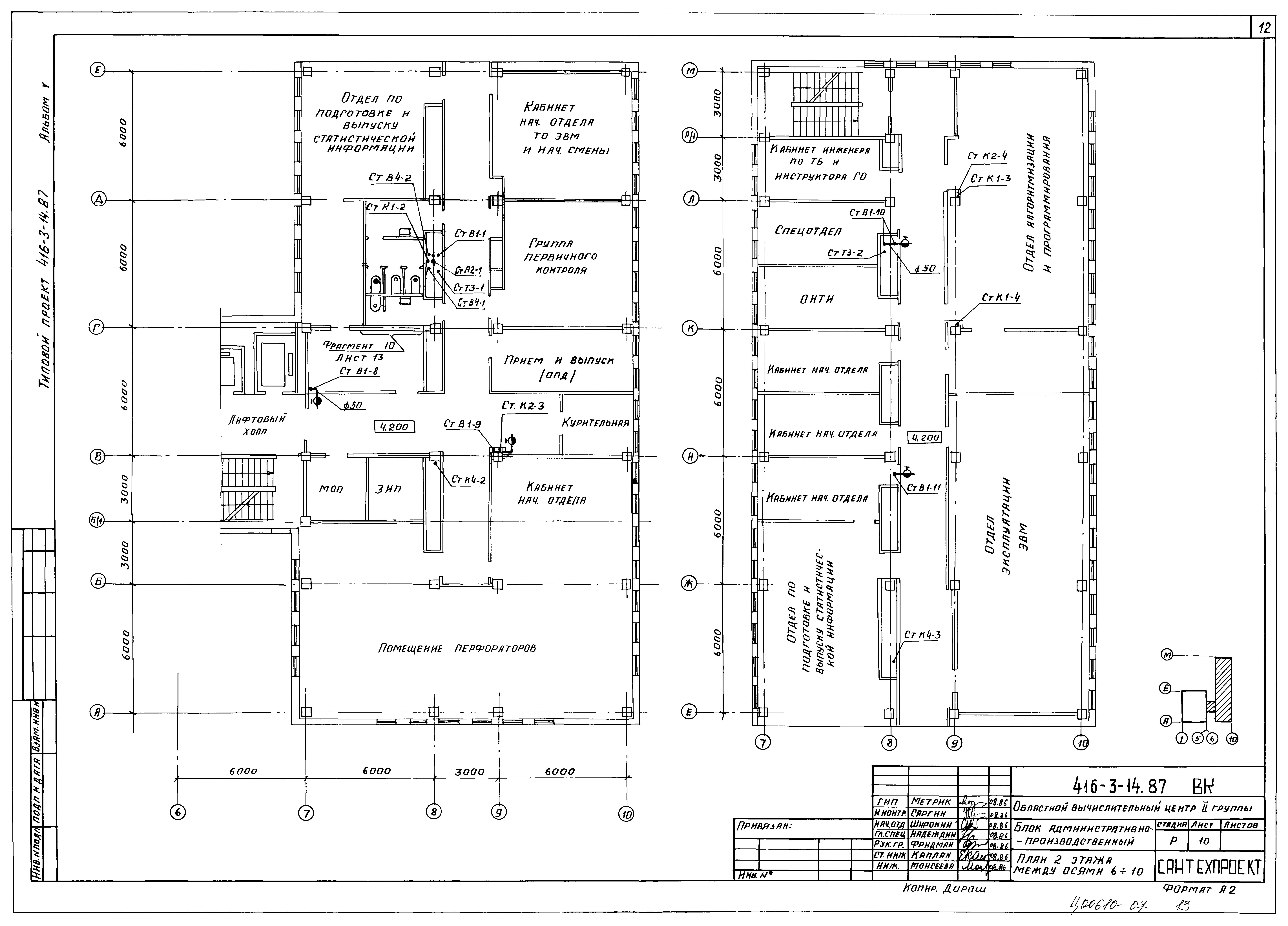 Типовой проект 416-3-14.87
