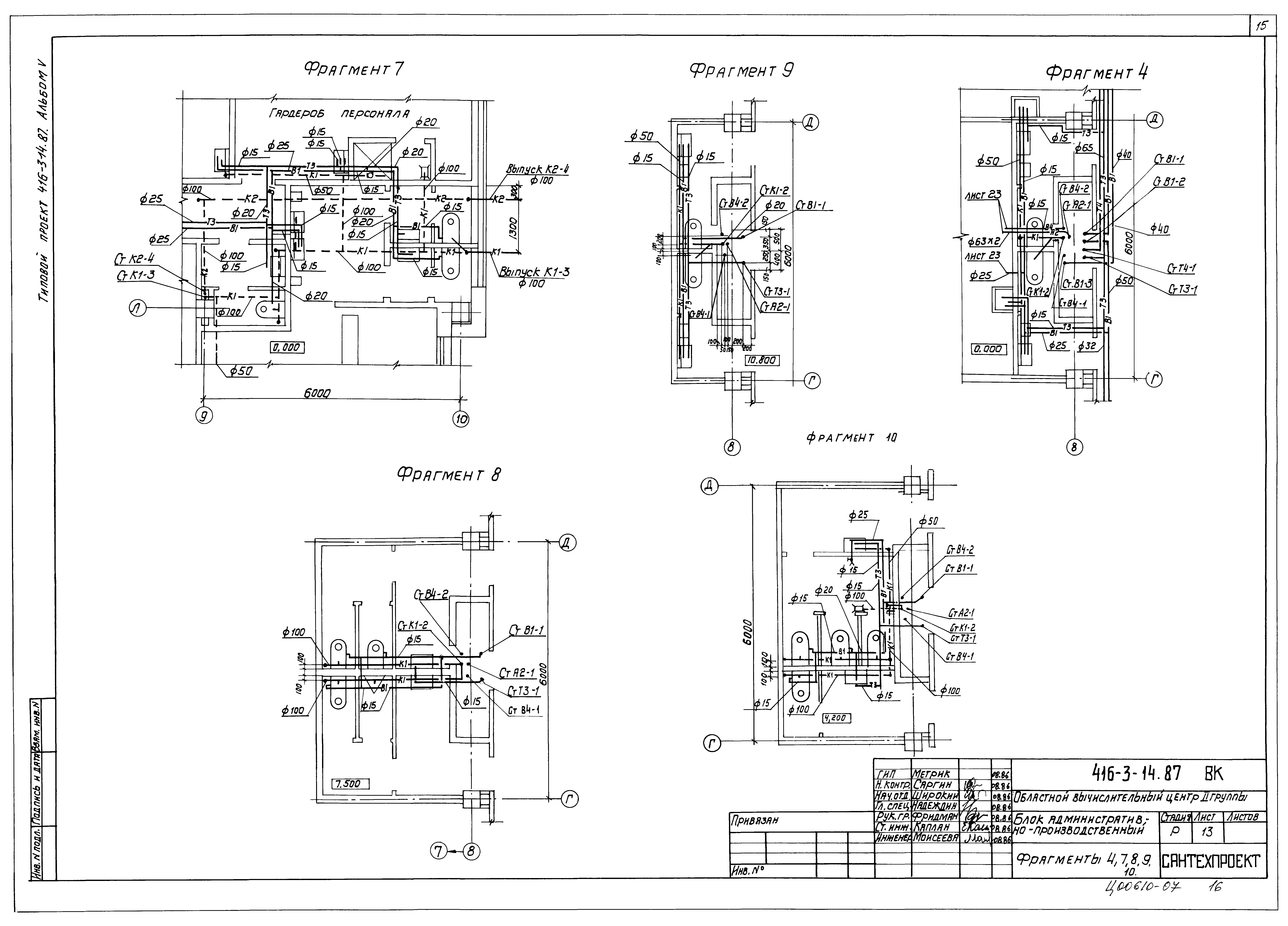 Типовой проект 416-3-14.87