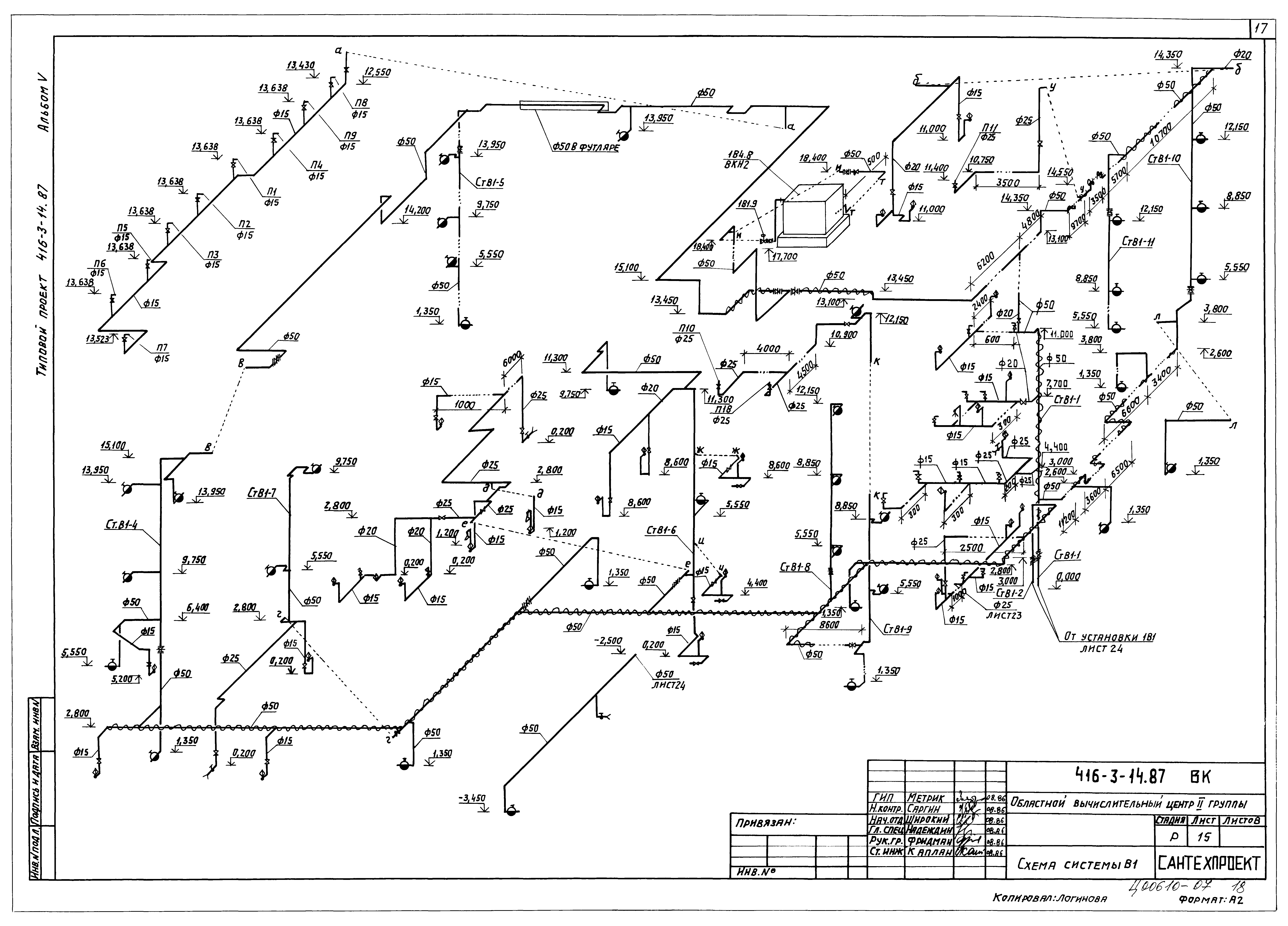 Типовой проект 416-3-14.87