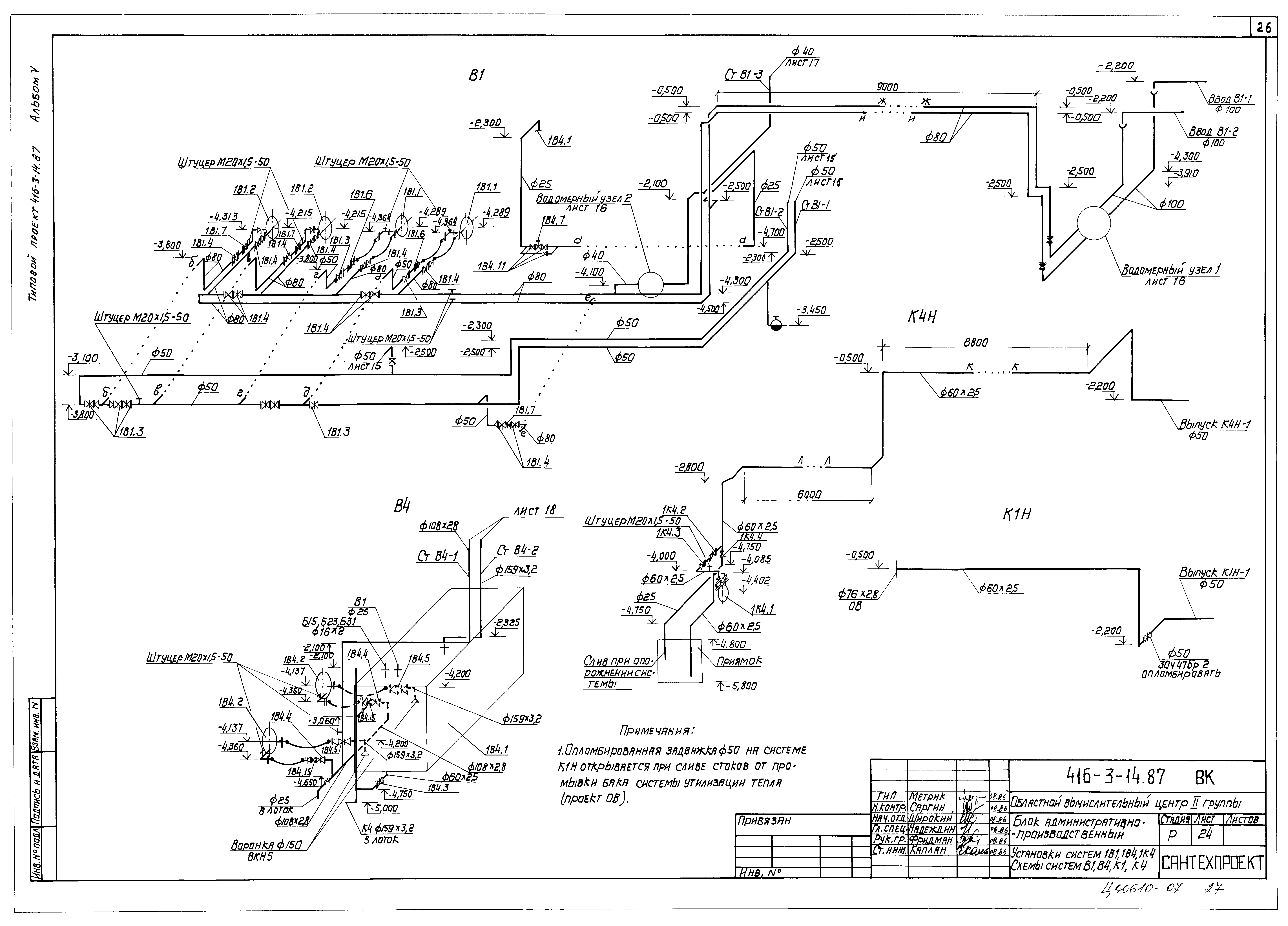 Типовой проект 416-3-14.87