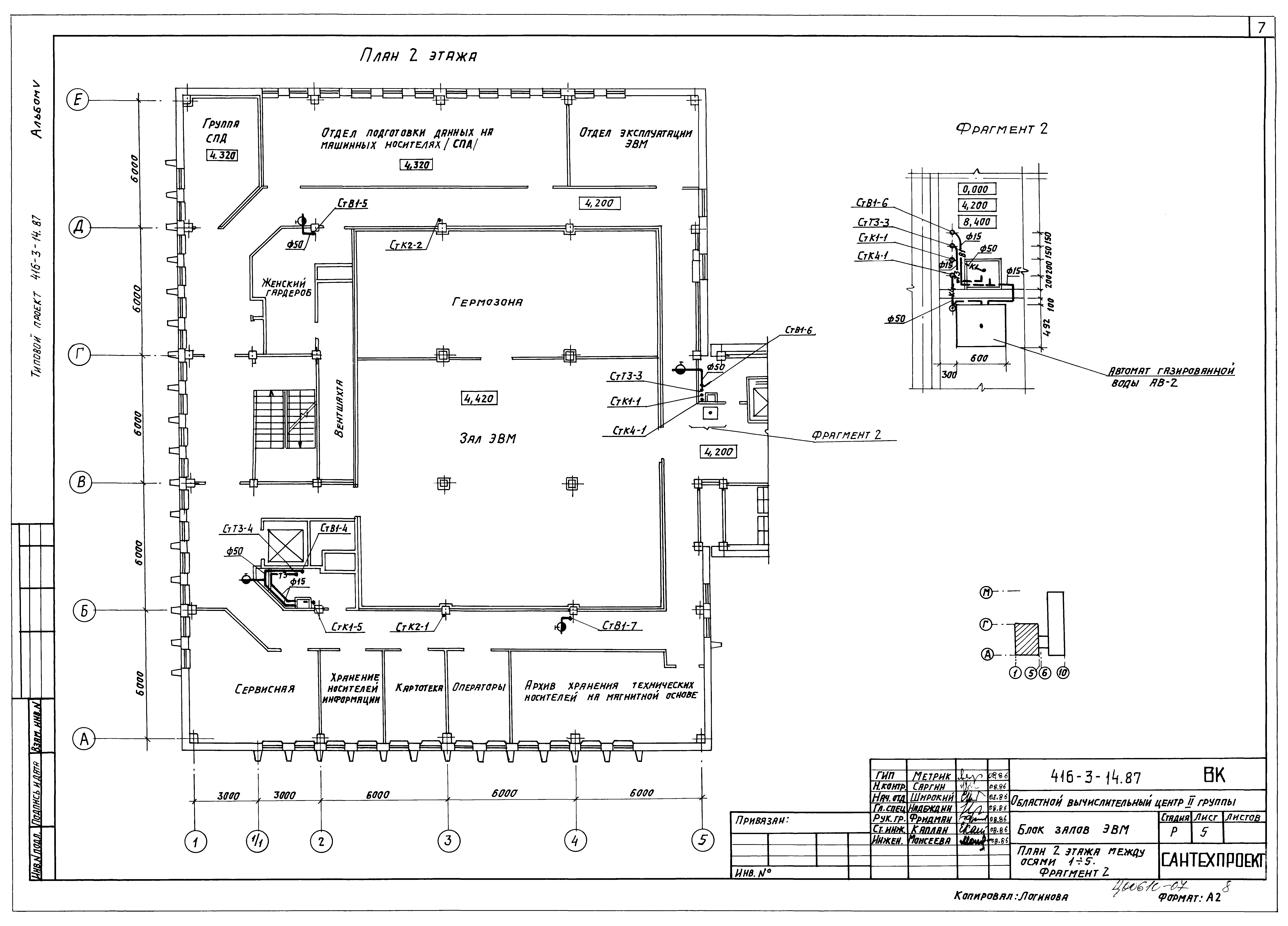 Типовой проект 416-3-14.87
