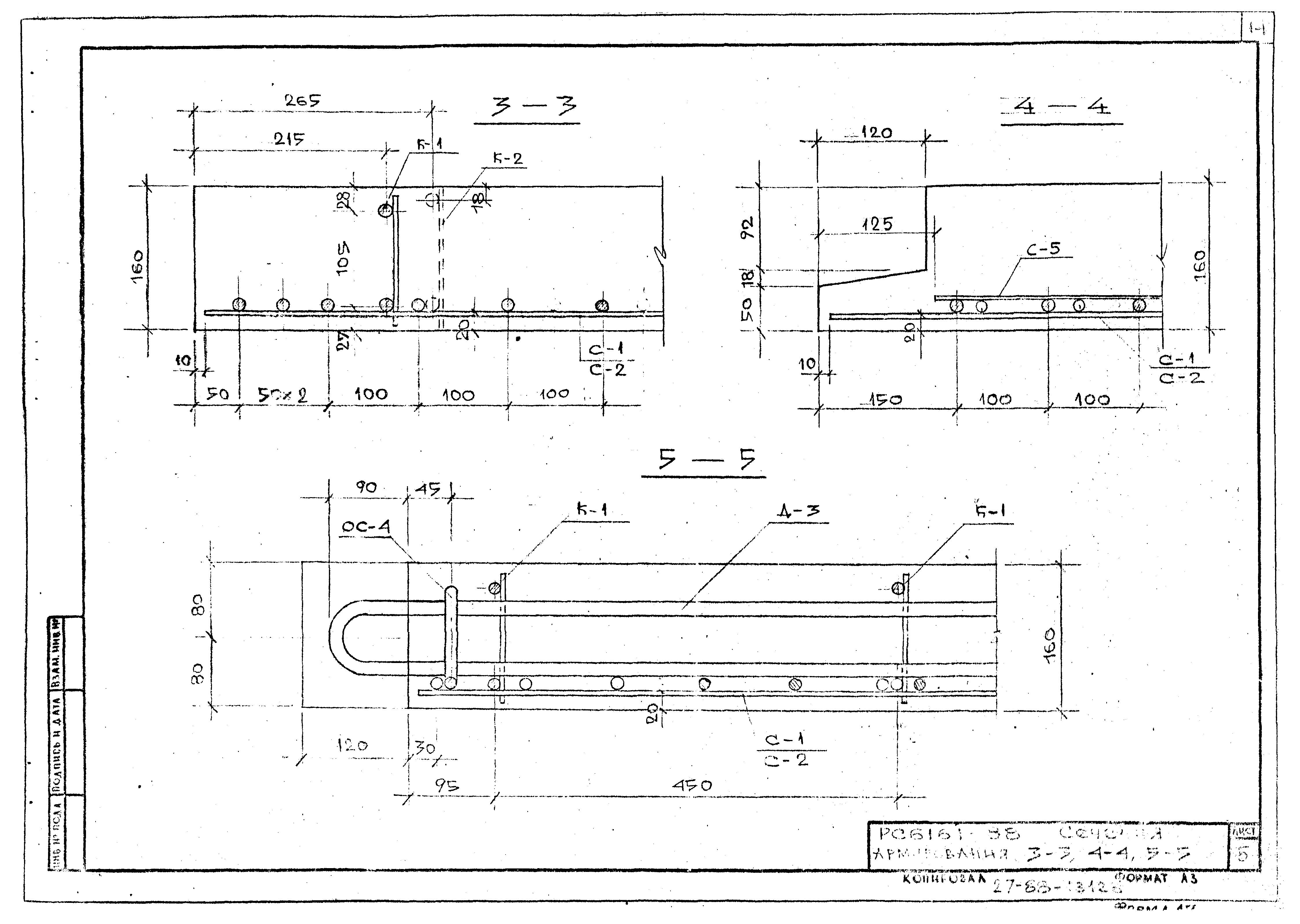 Альбом РС-6161-88