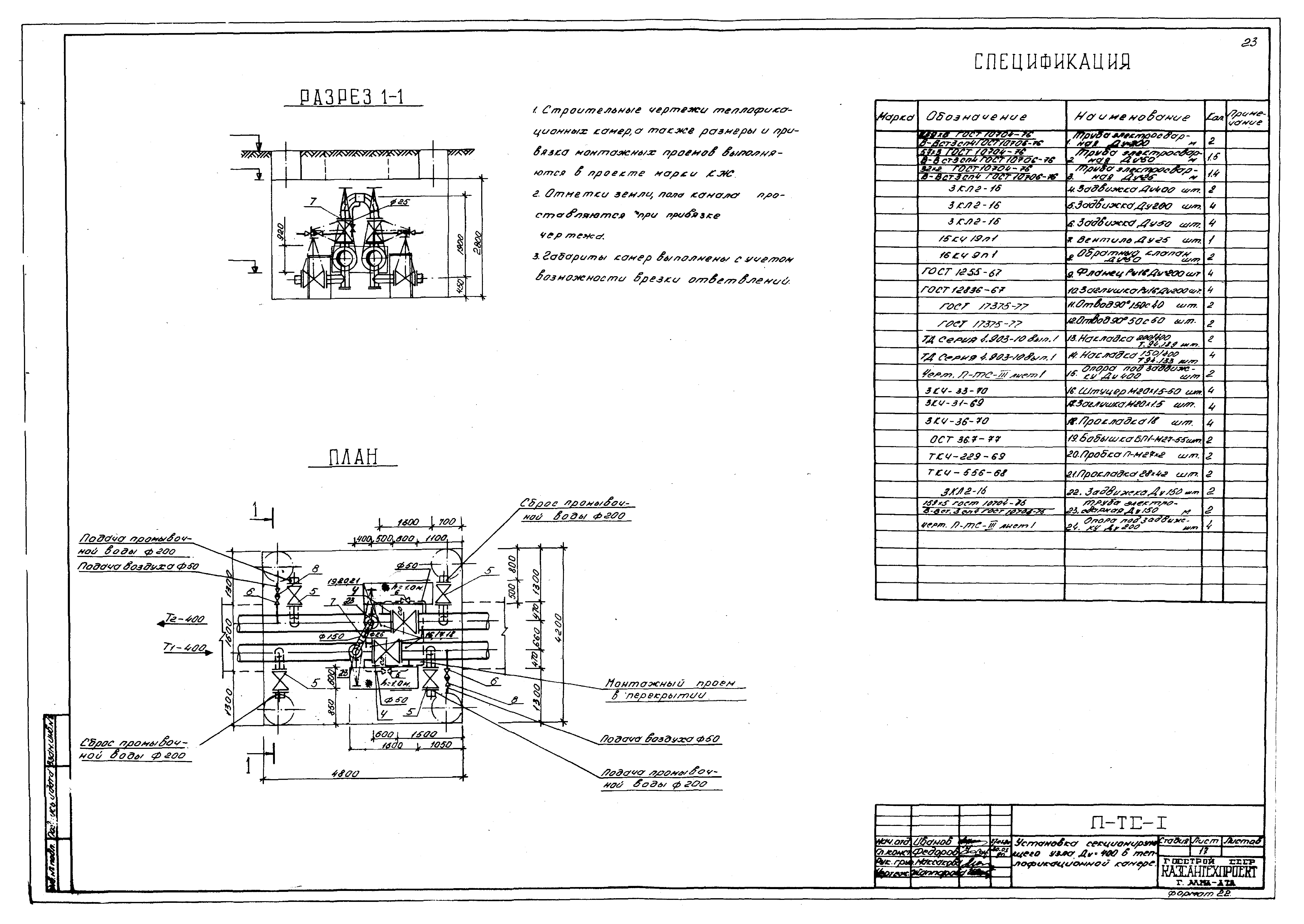 Альбом И9-1