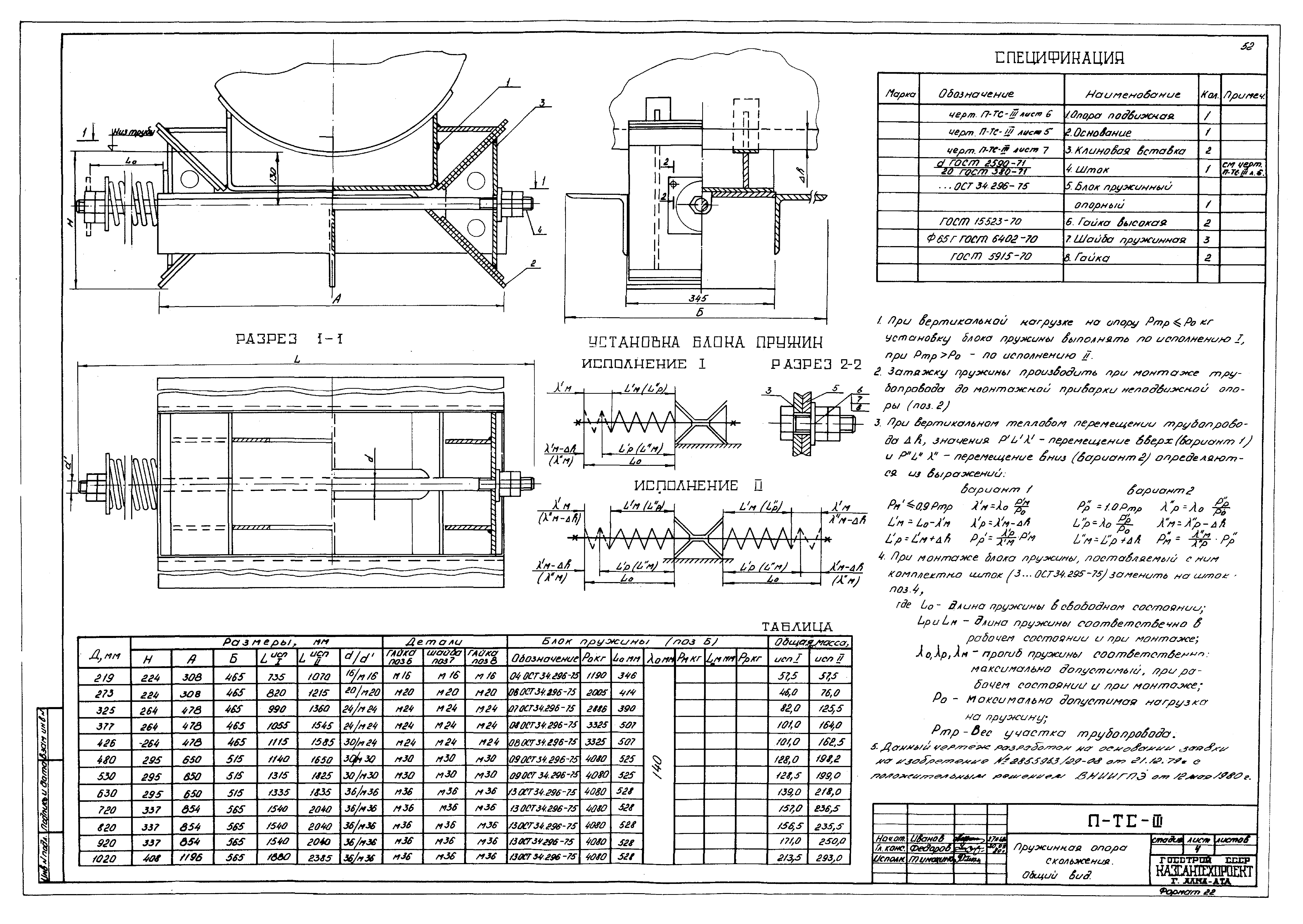 Альбом И9-1