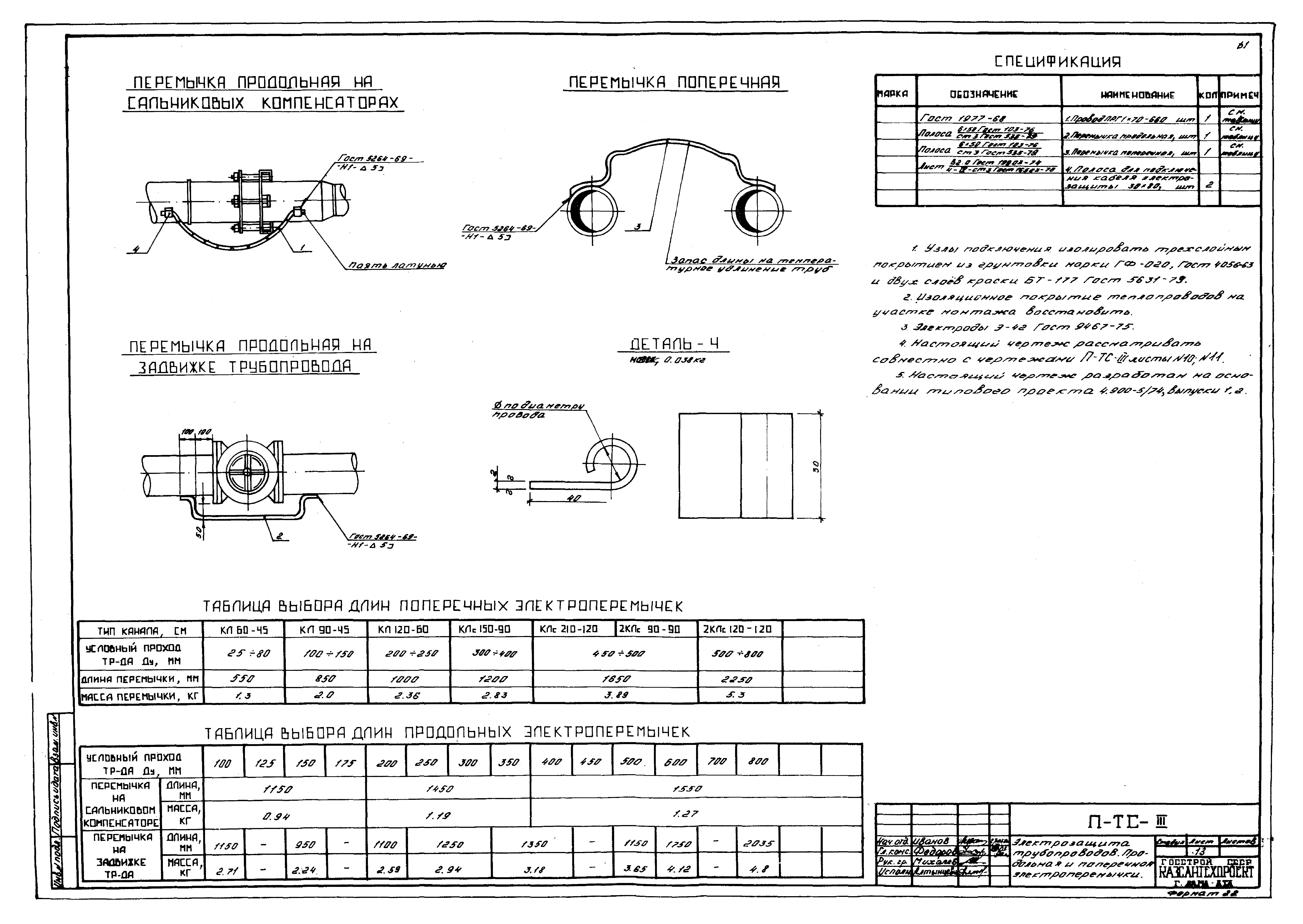 Альбом И9-1