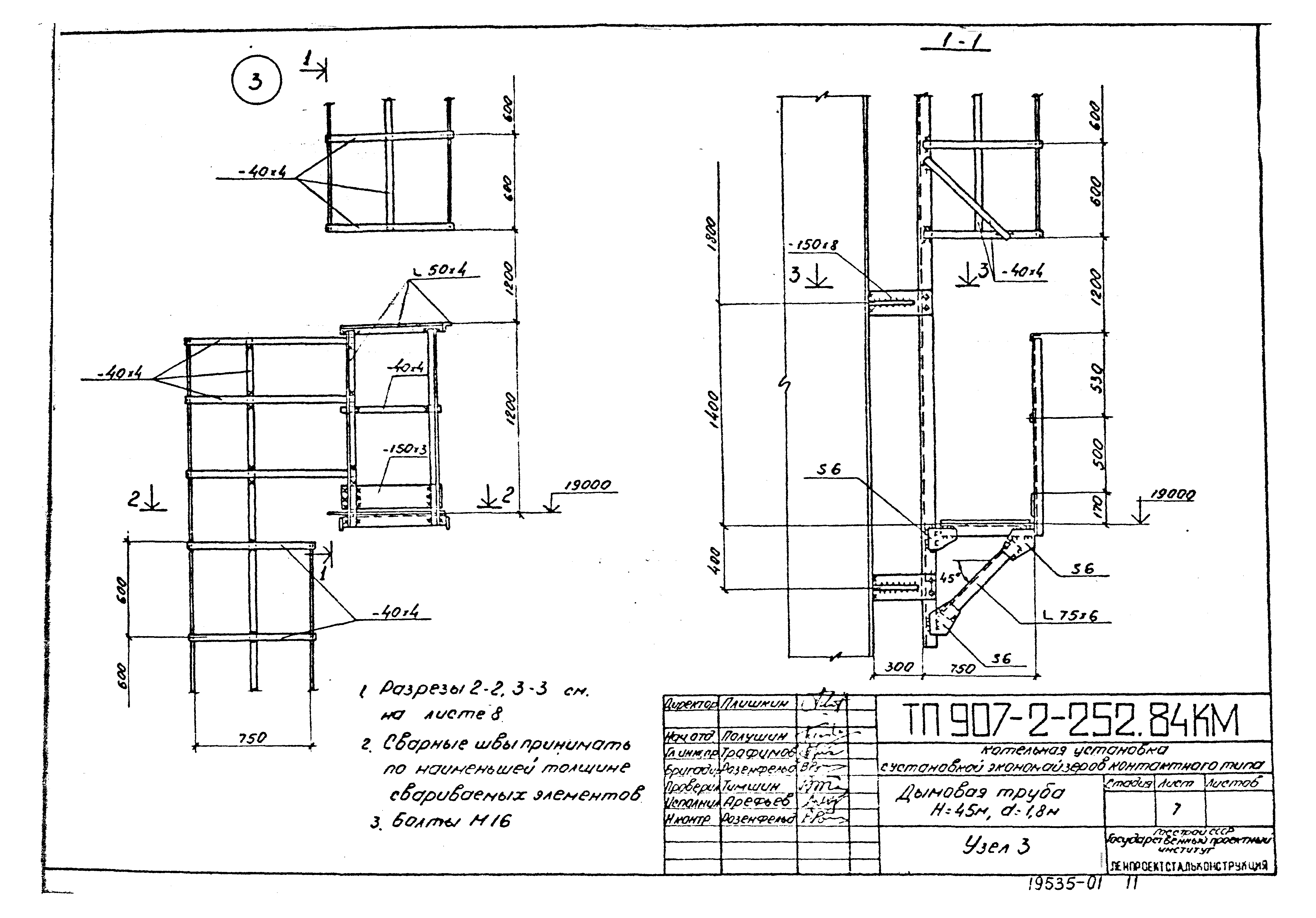 Чертеж 1