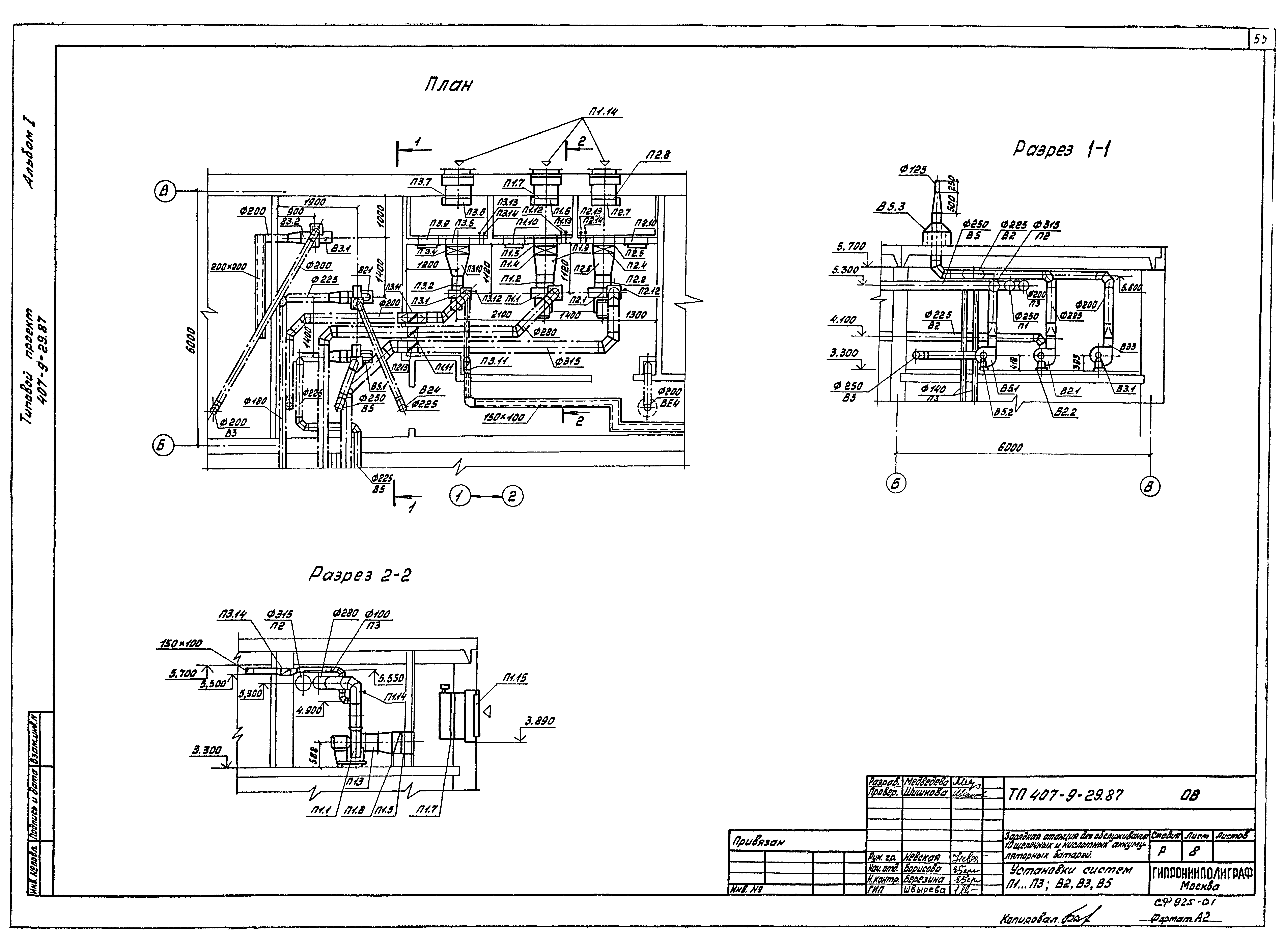 Типовой проект 407-9-29.87