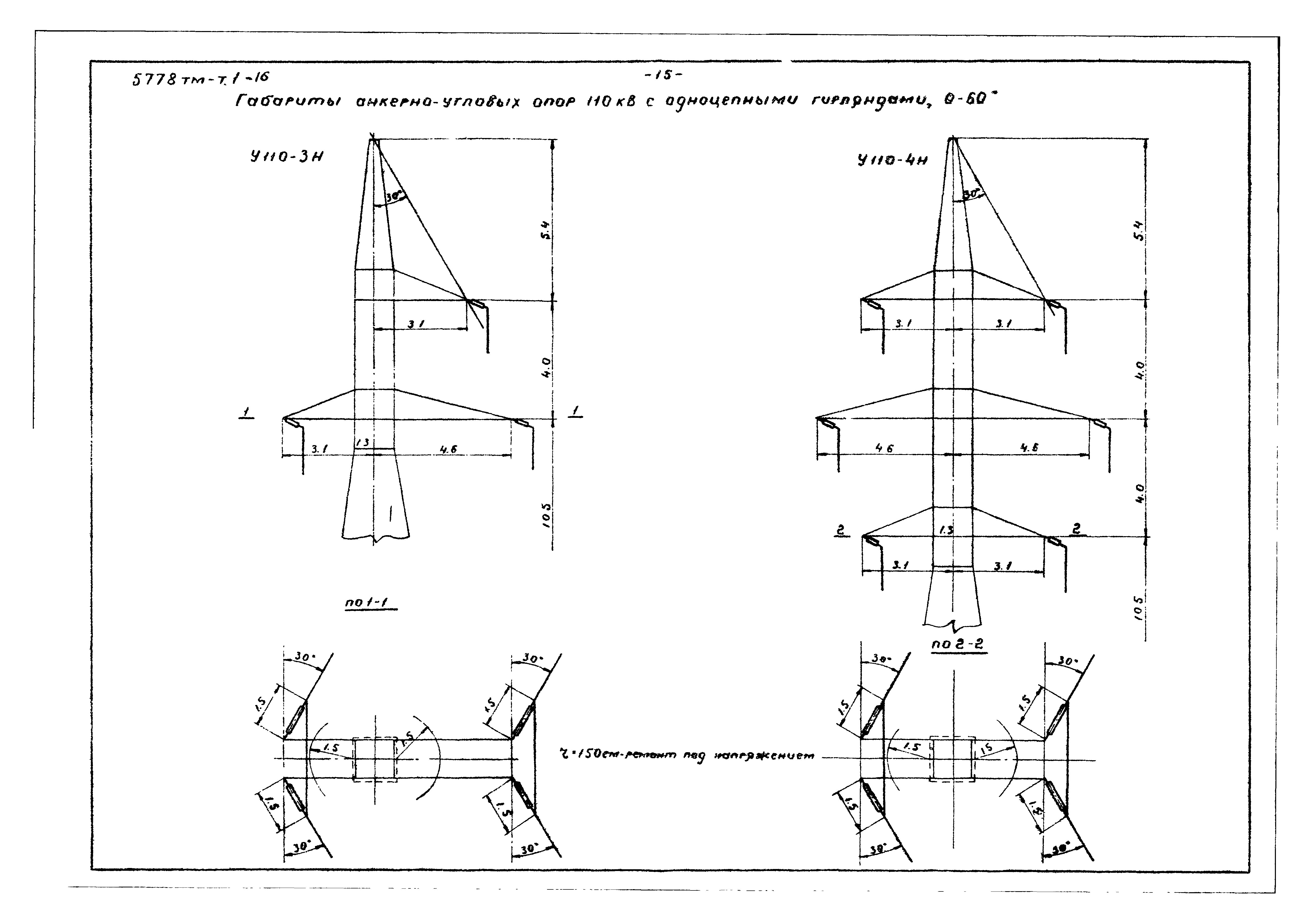 Типовой проект 5778тм