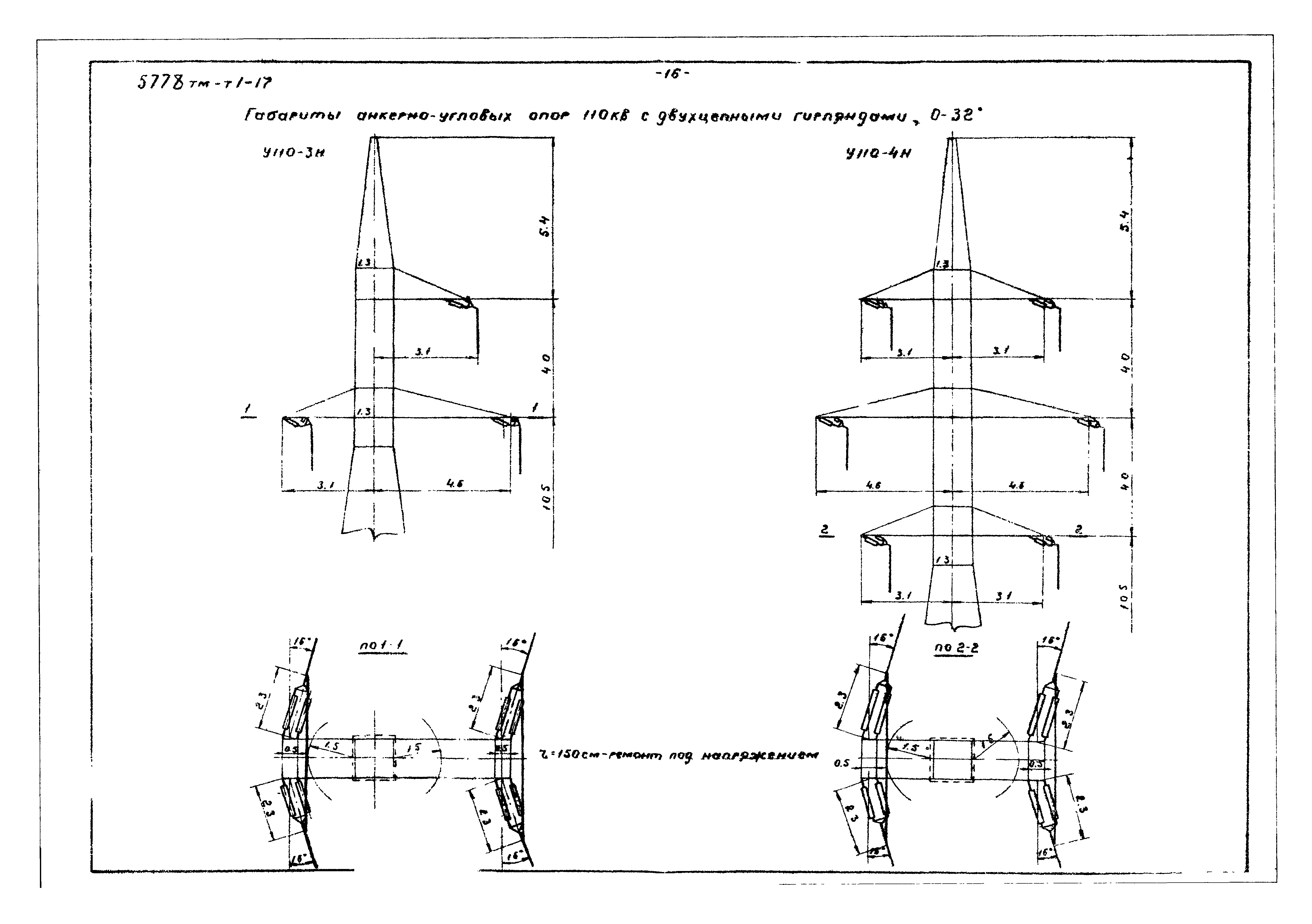 Типовой проект 5778тм
