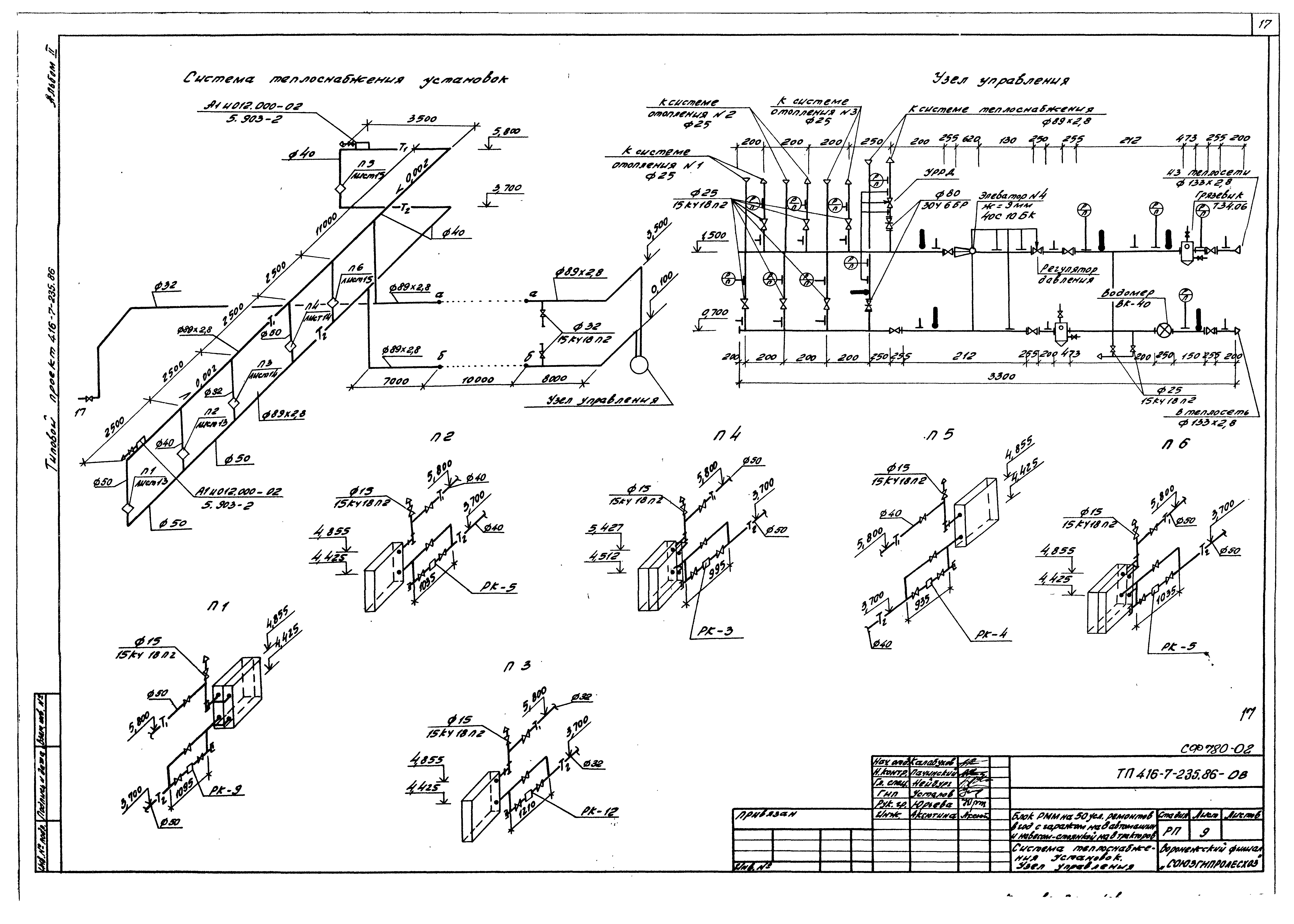 Типовой проект 416-7-235.86