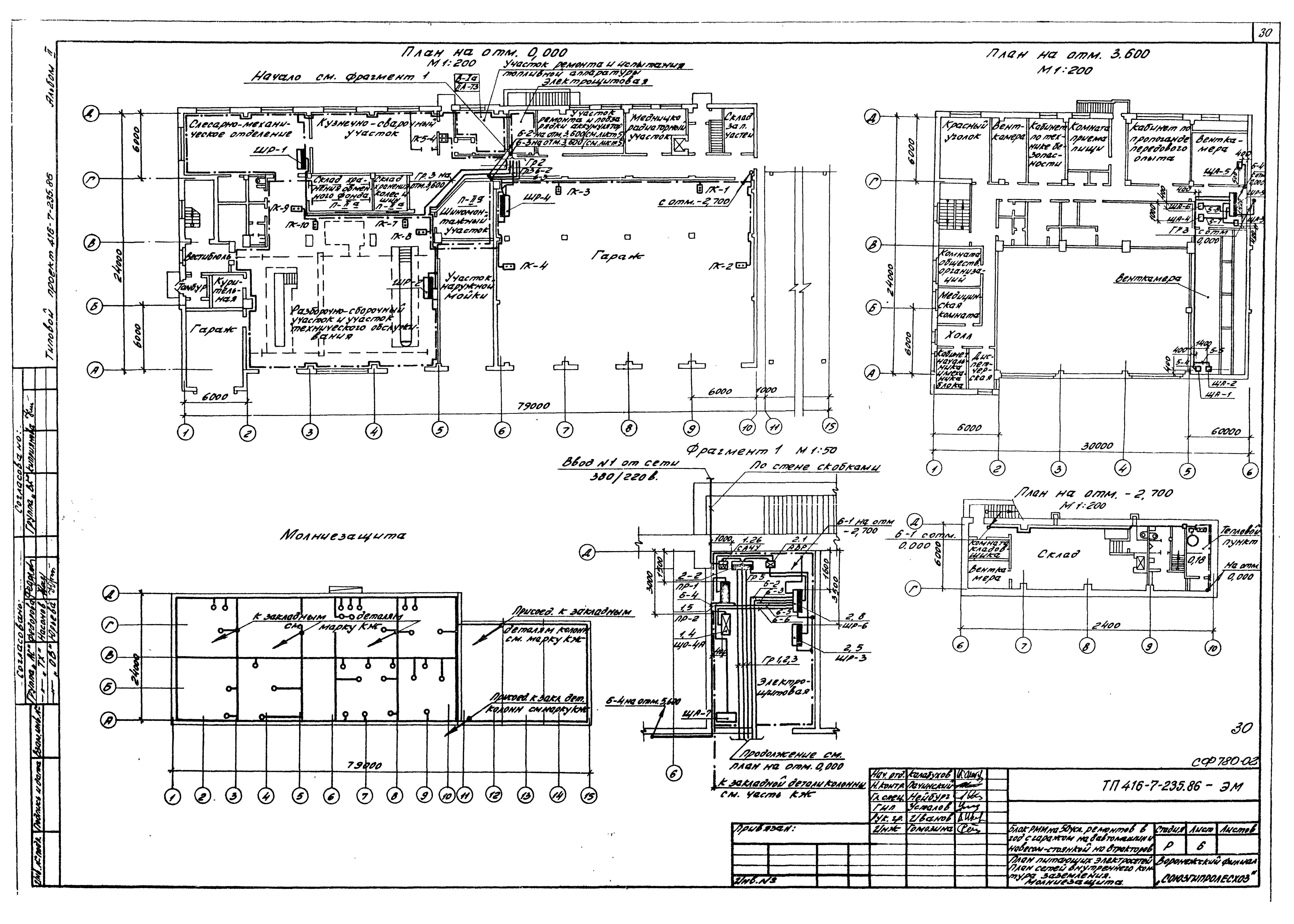 Типовой проект 416-7-235.86