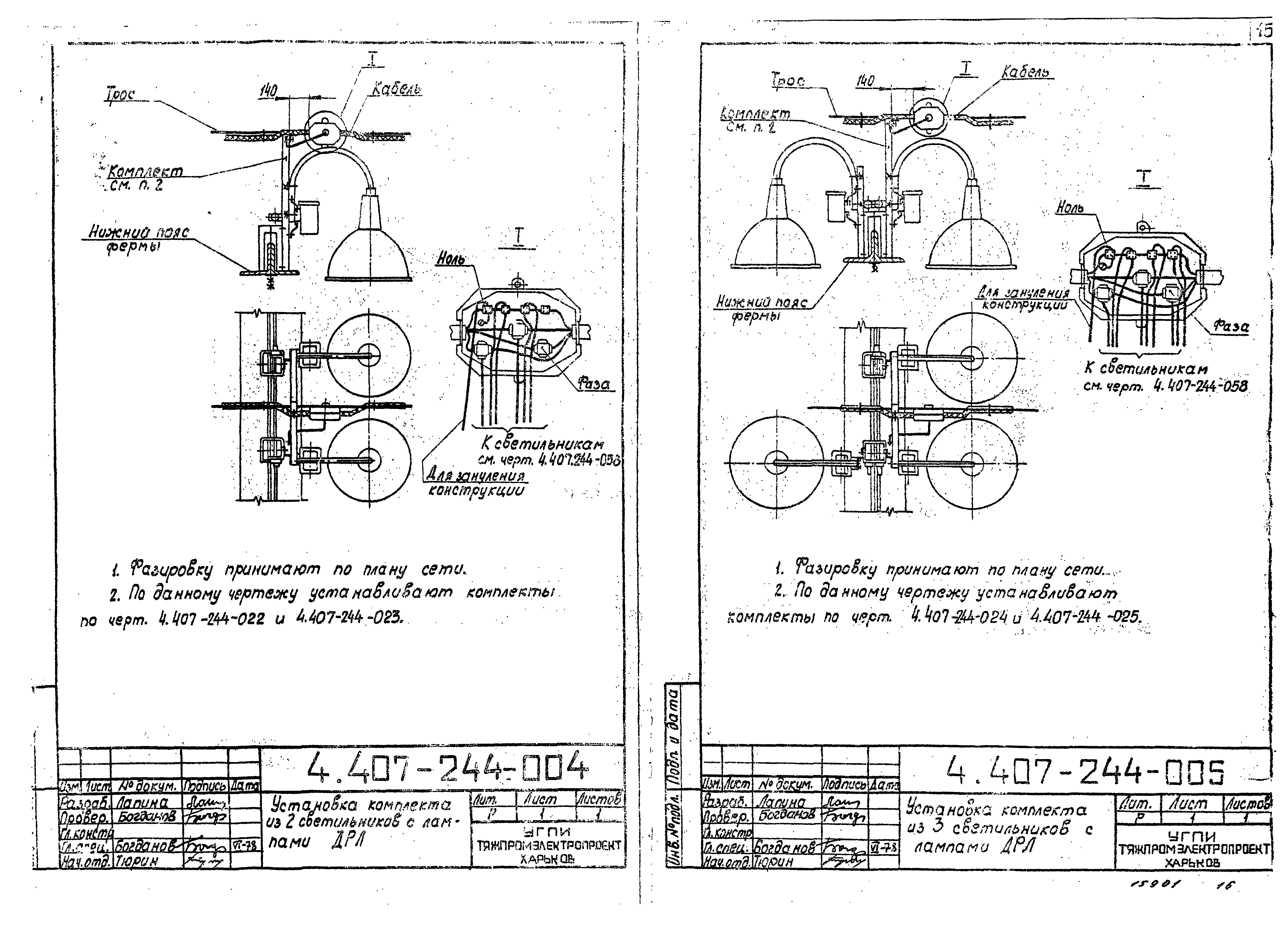 Серия 4.407-244